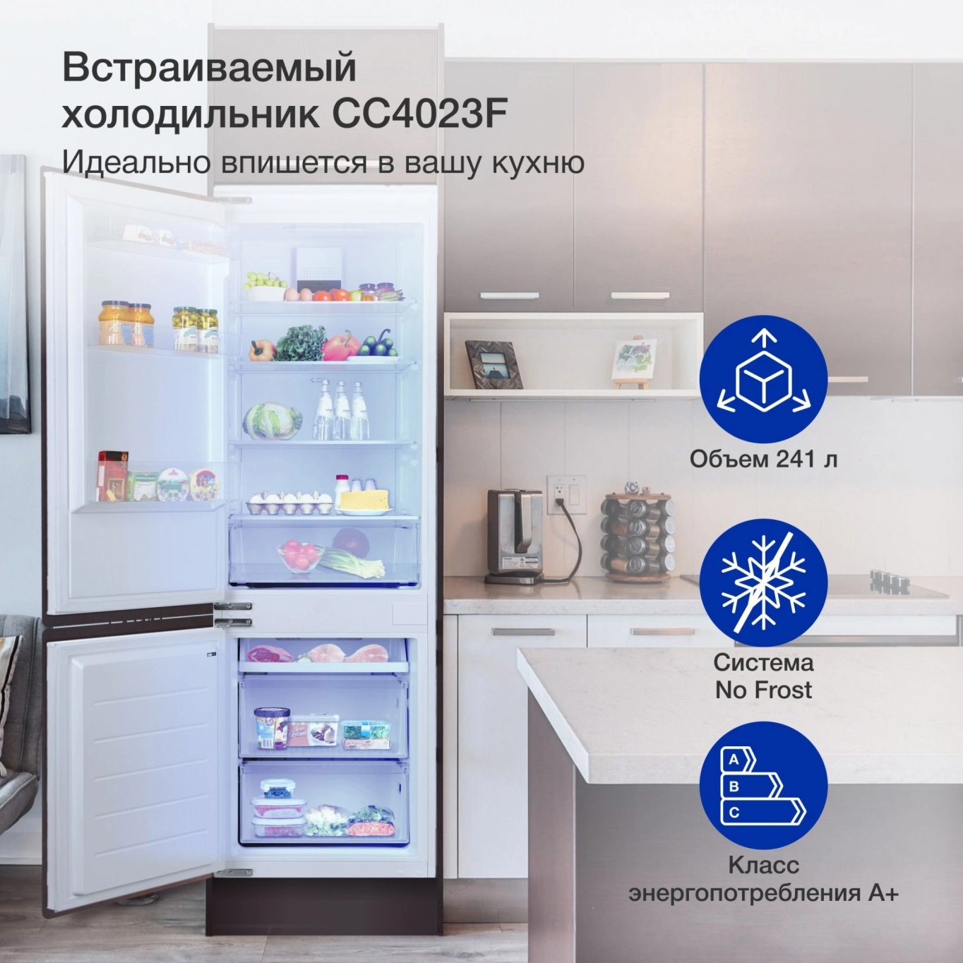 Изображение товара Встраиваемый холодильник Hyundai CC4023F 54x177 см цвет белый