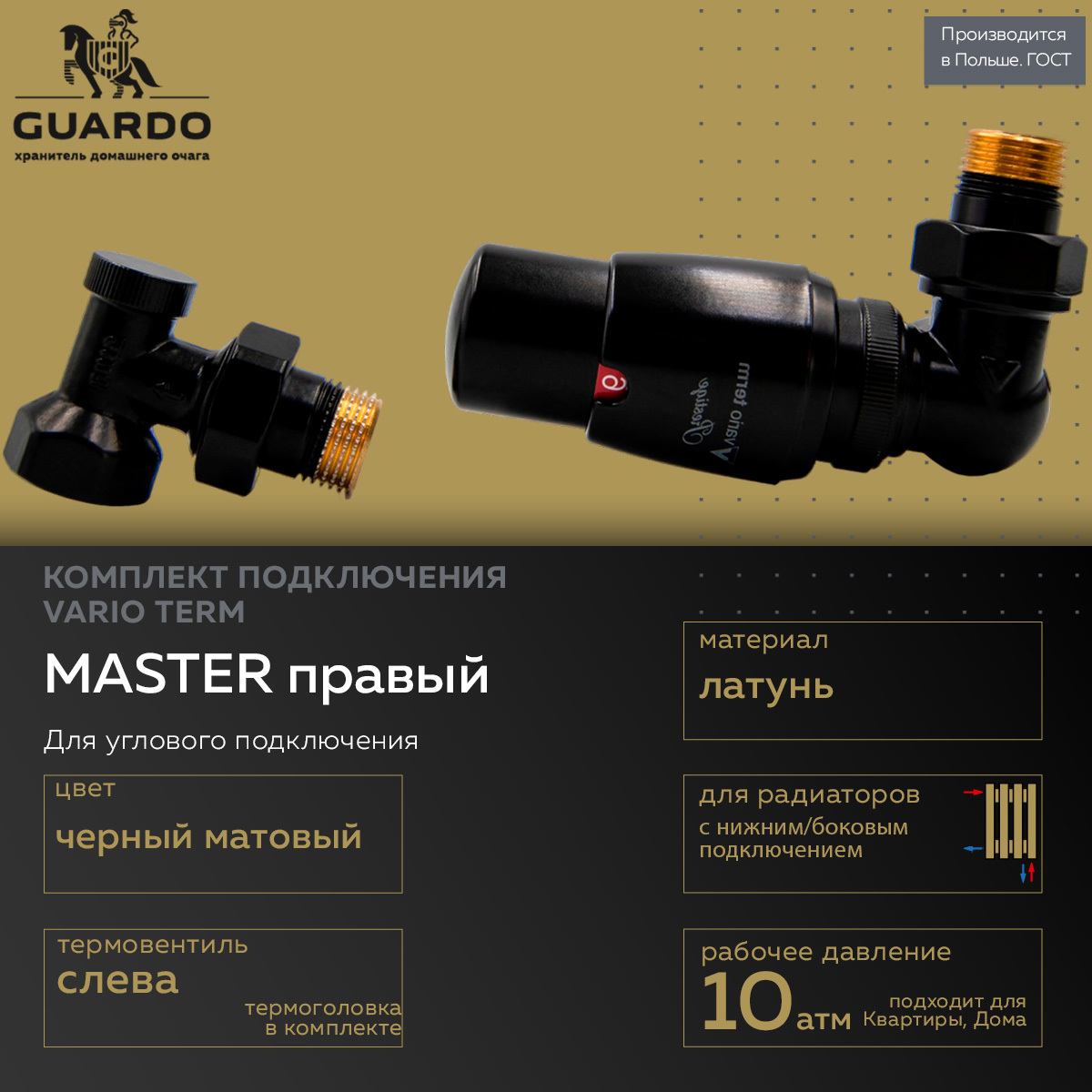 Изображение товара Термостатический комплект для радиатора угловой Vario Term EMAGS0224CFK/P 1/2" с термостатической головкой M30x1.5