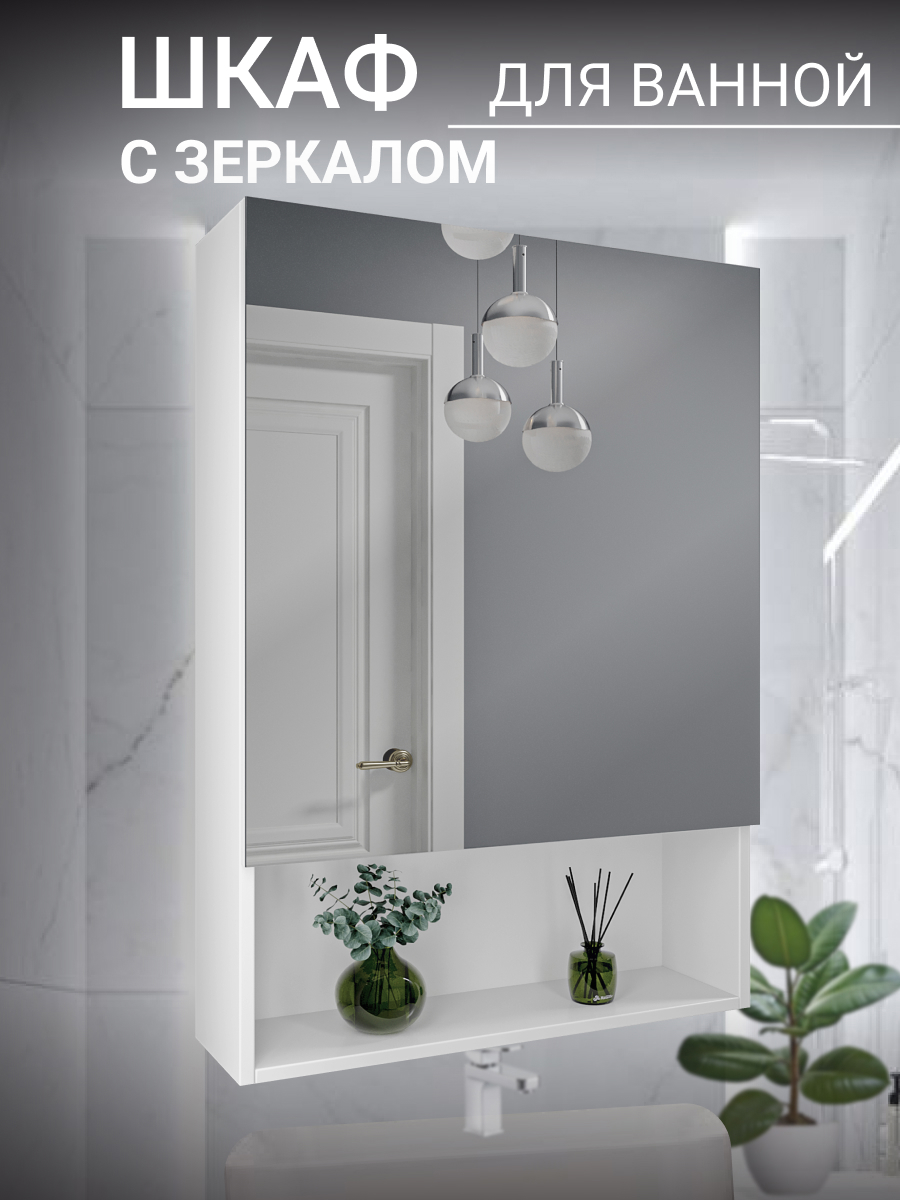 Изображение товара Шкаф для ванной STORYS Лео55 зеркальный белый 55x80 см