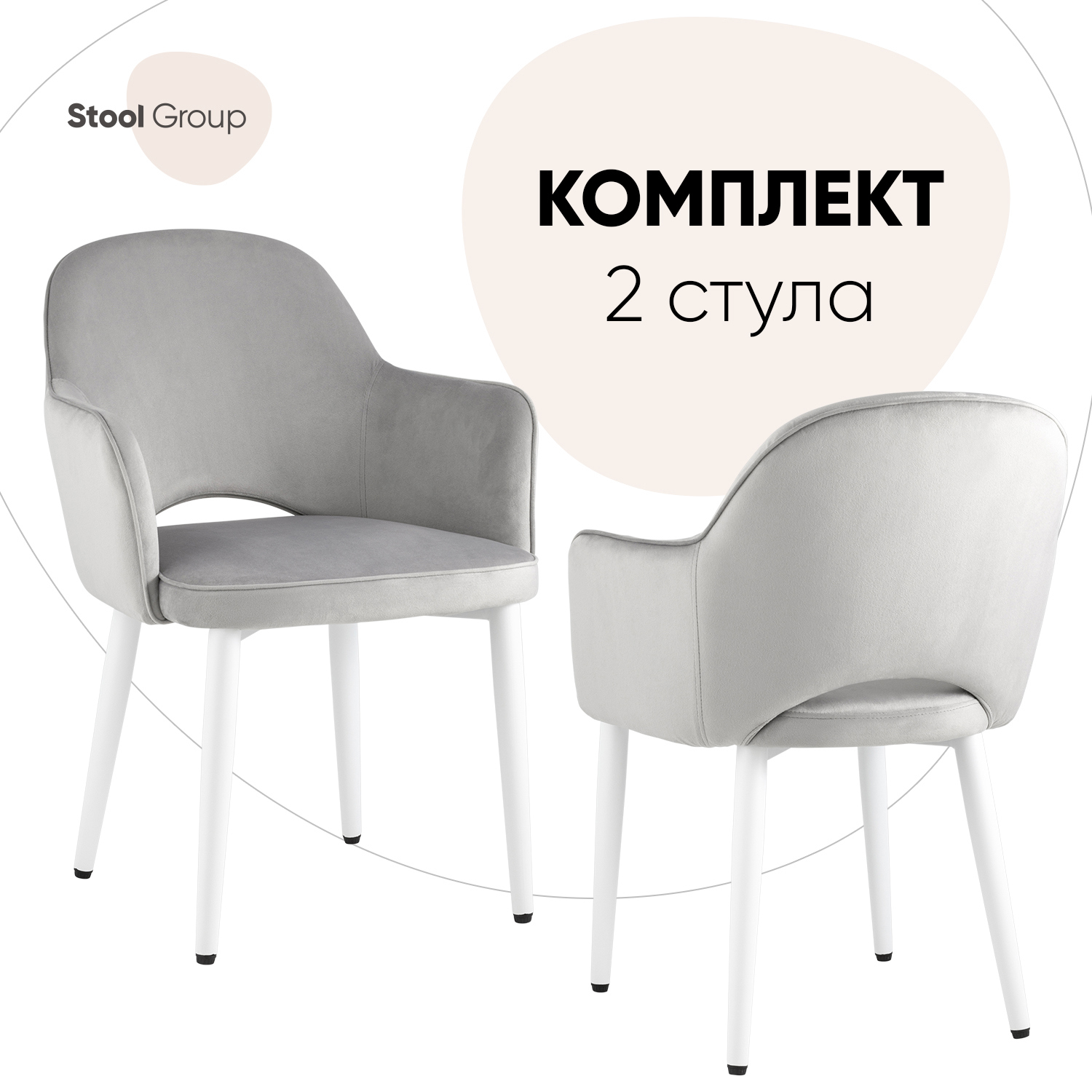 Изображение товара Комплект кухонных стульев 2 шт Стул груп Венера new 82x64x49 см велюр цвет серебристый