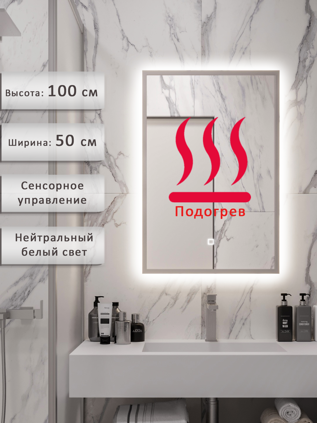 Изображение товара Зеркало для ванной Alias с подсветкой и подогревом 50x100 см IP20