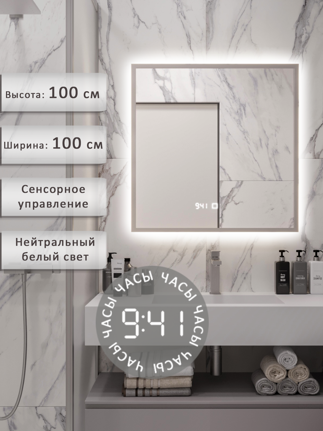 Изображение товара Зеркало для ванной Alias с подсветкой 100x100 см с серебряной рамой