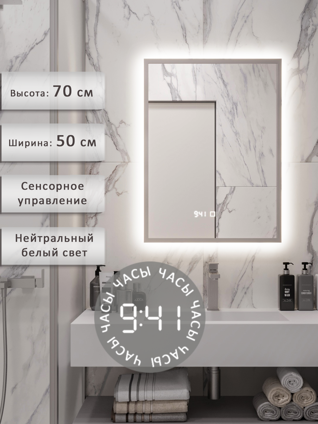 Изображение товара Зеркало для ванной Alias с подсветкой и часами 50x70 см серебро