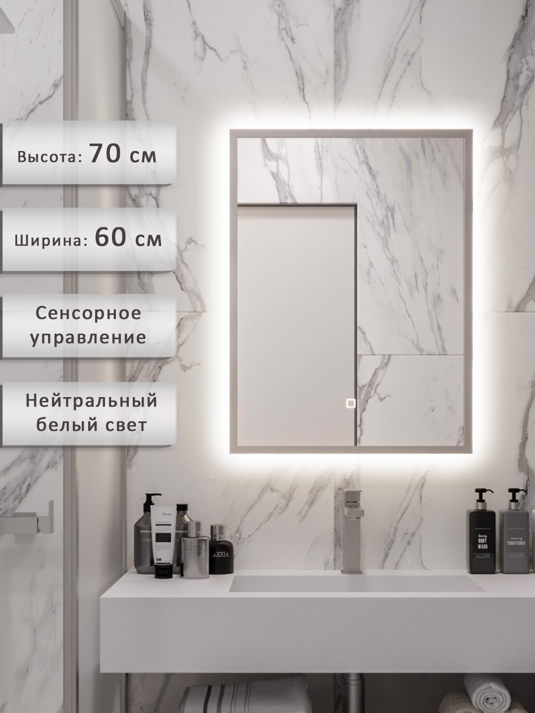 Изображение товара Зеркало для ванной Alias с подсветкой 60x70см в серебряной раме