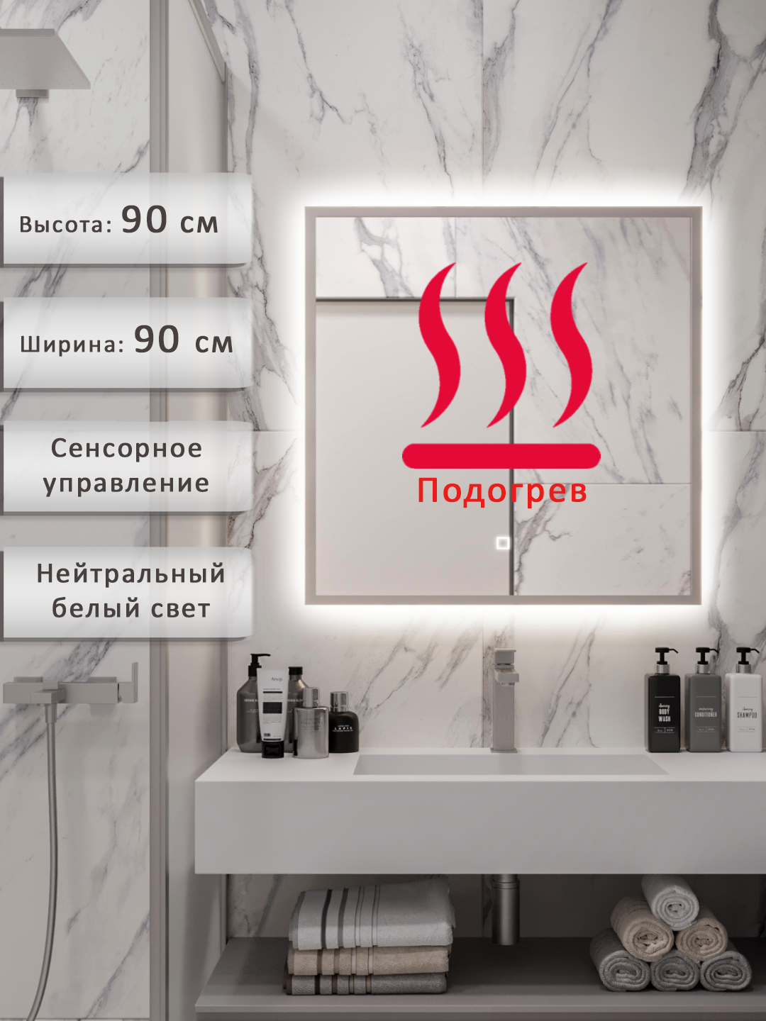 Изображение товара Зеркало для ванной Alias В раме для ванной qvr9090201s с подсветкой 90x90см