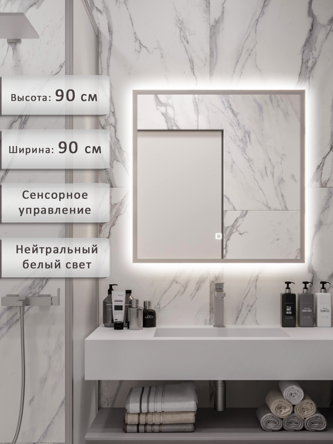 Изображение товара Зеркало для ванной Alias В раме для ванной qvr90902s с подсветкой 90x90см