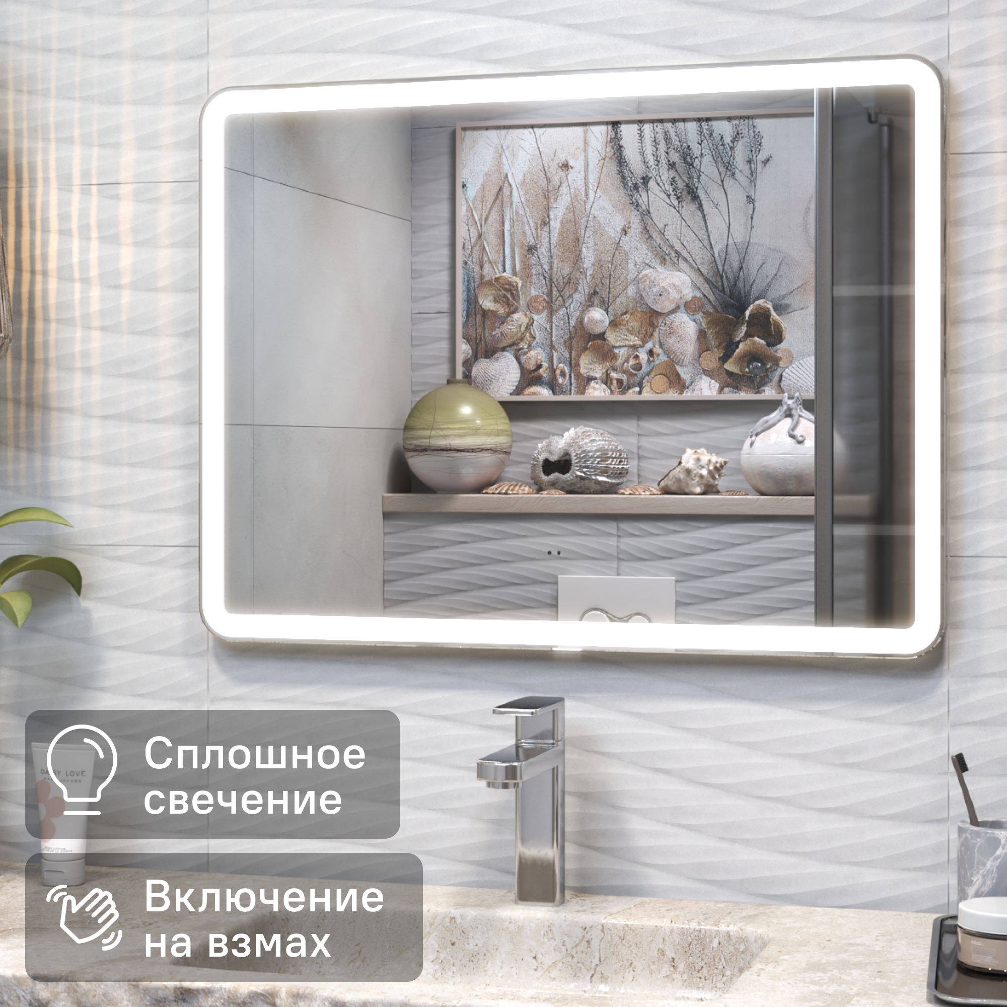 Изображение товара Зеркало для ванной Vigo Bora Classic Led 80 см с подсветкой