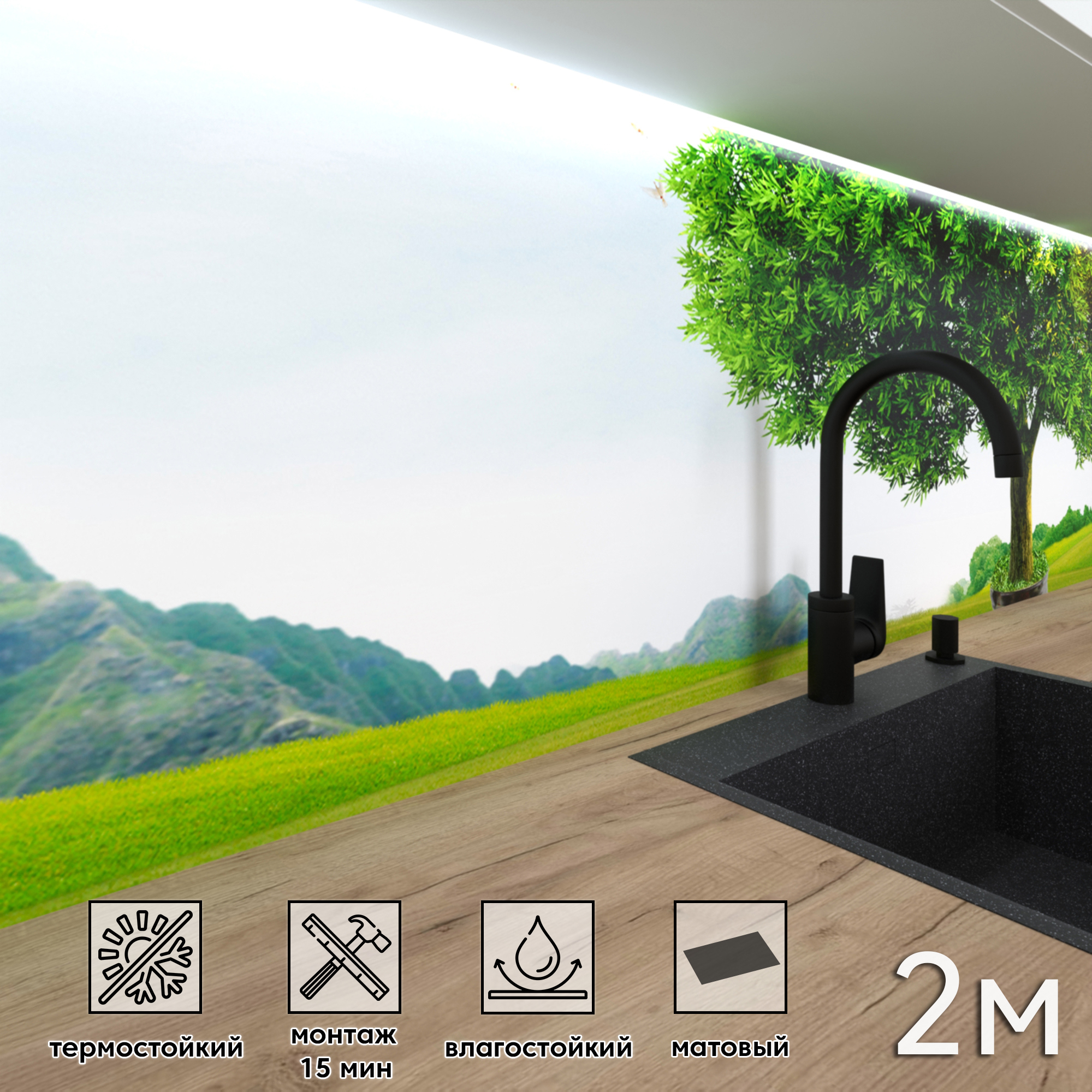 Изображение товара Стеновая панель матовая ПВХ 200x60 см для кухни и интерьера Фартукофф ФФ - 1