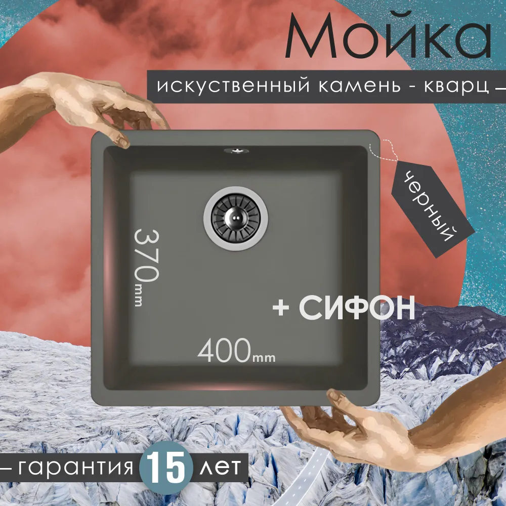 Изображение товара Накладная кухонная мойка Florentina Вега 400 из искусственного камня черная