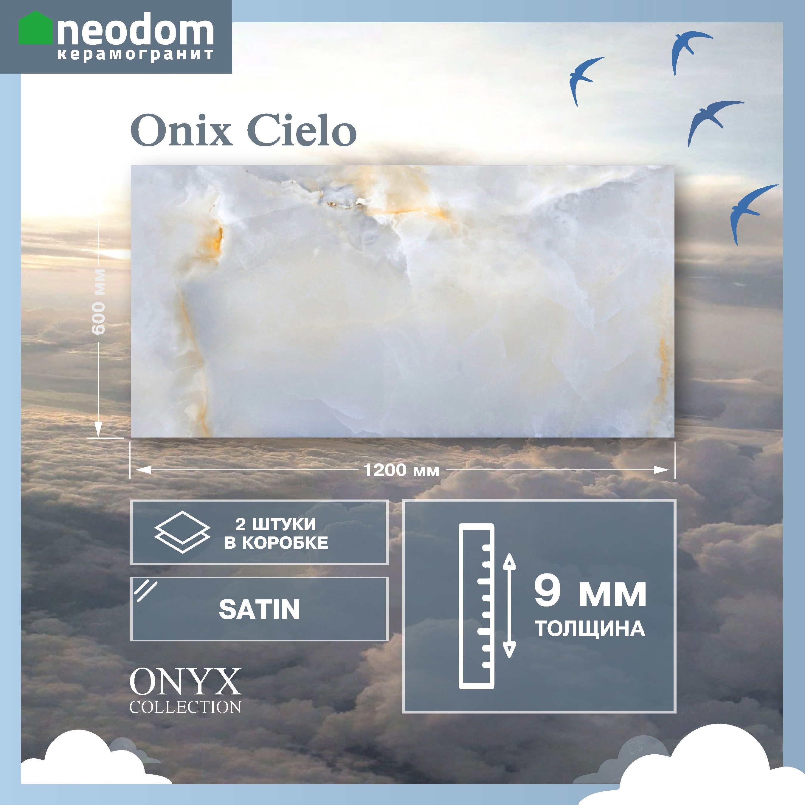 Изображение товара Керамогранит Neodom Onix one N20371 голубой 60x120 см