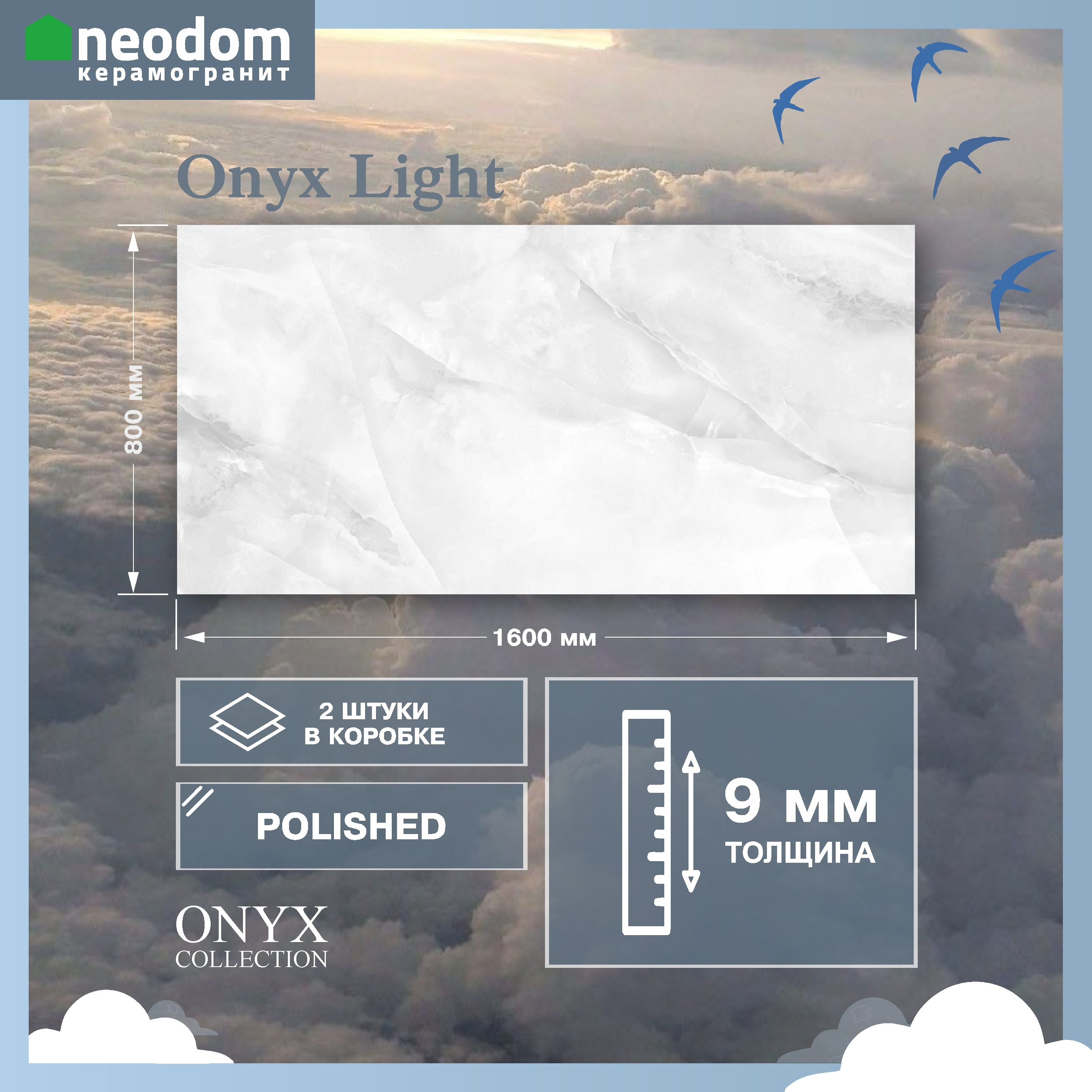 Изображение товара Керамогранит Neodom Onyx pro N20434 60x120 см белый