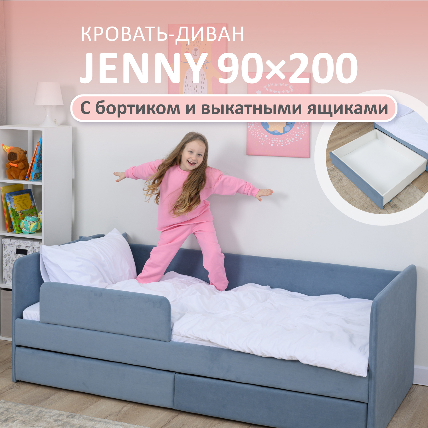 Изображение товара Детская кровать Romack Jenny голубая с выдвижными ящиками и бортиком