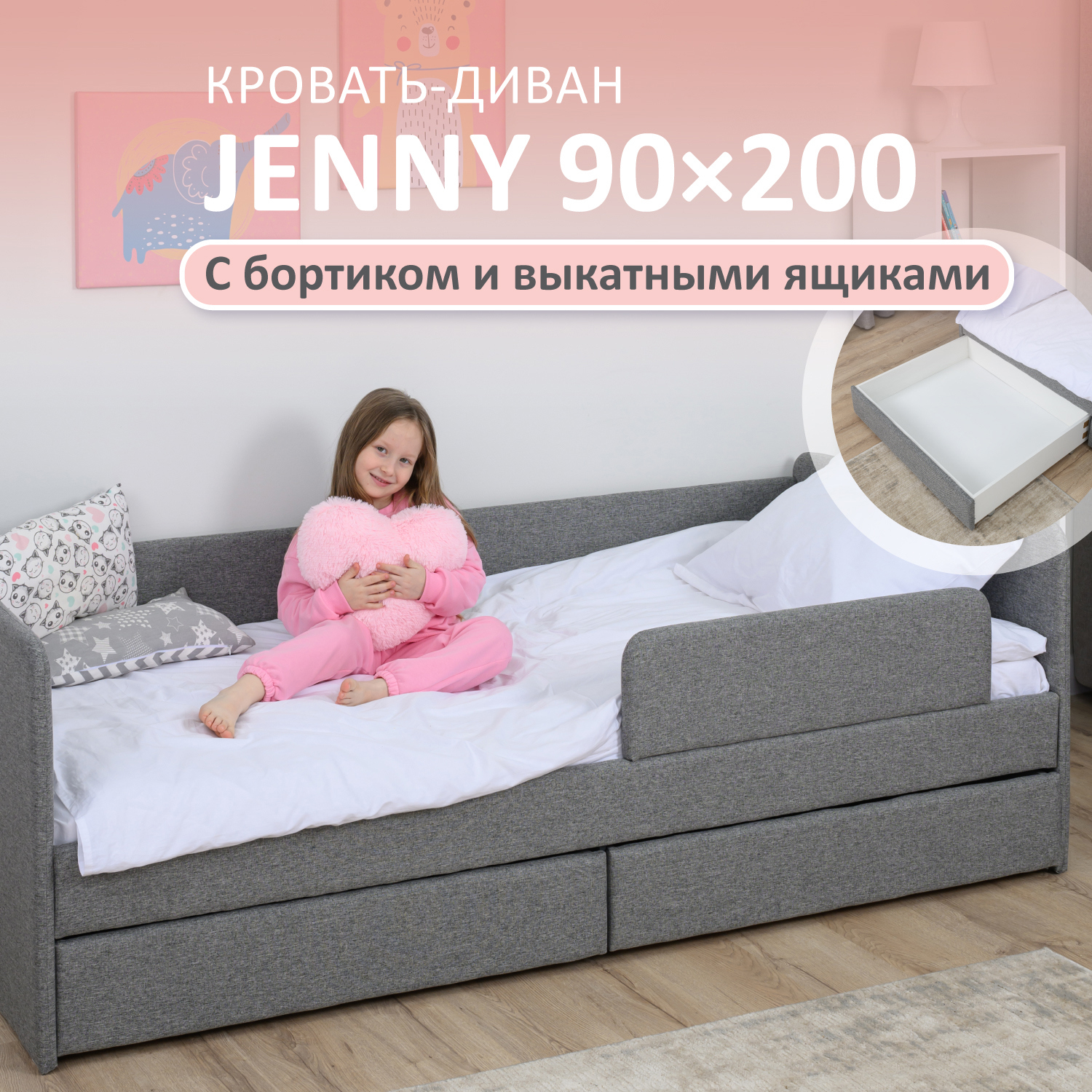 Изображение товара Детская кровать Romack Jenny 1200_524_ЯБ 200x90 см из ДСП серый