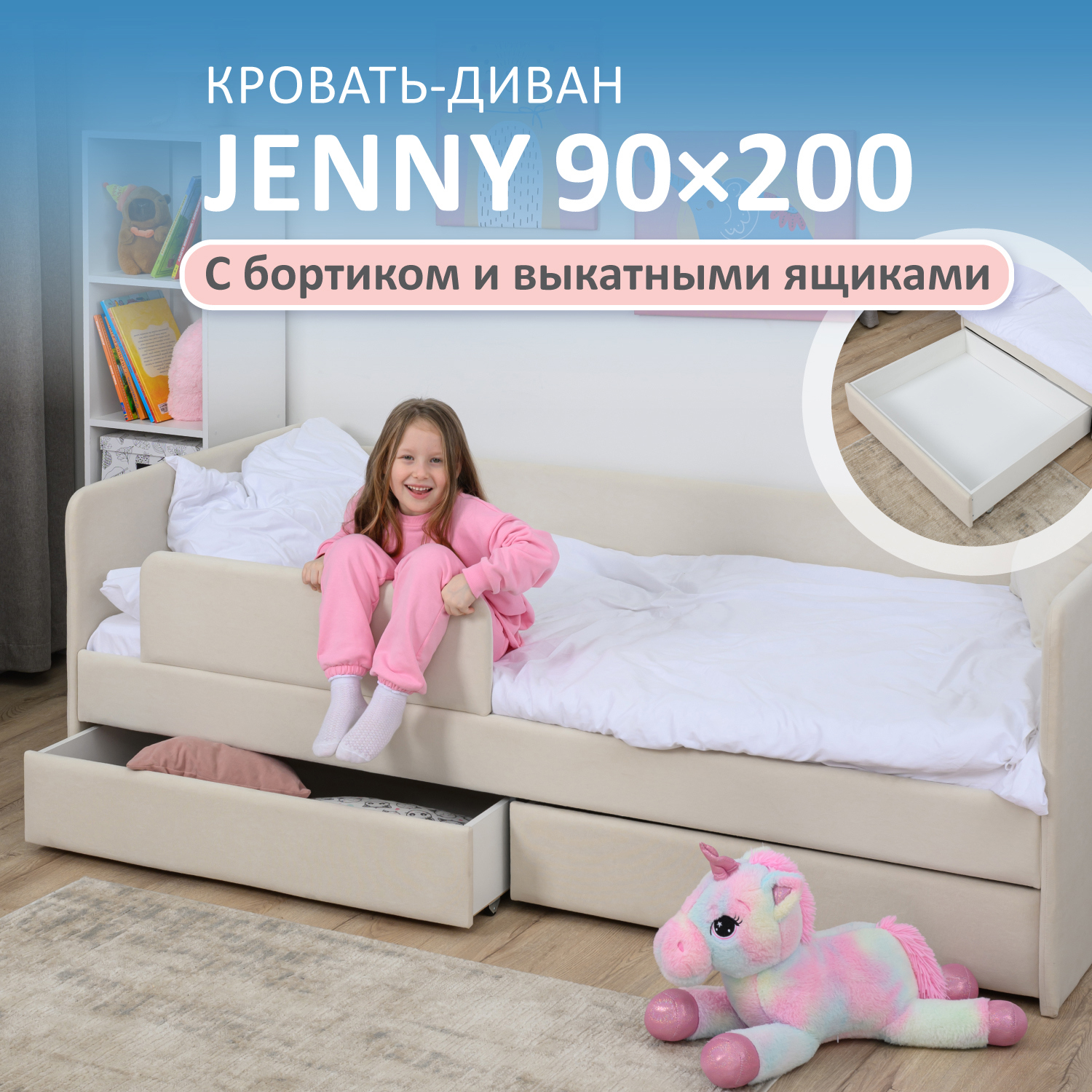 Изображение товара Детская кровать Romack Jenny 1200_512_ЯБ 200x90 см бежевый ДСП