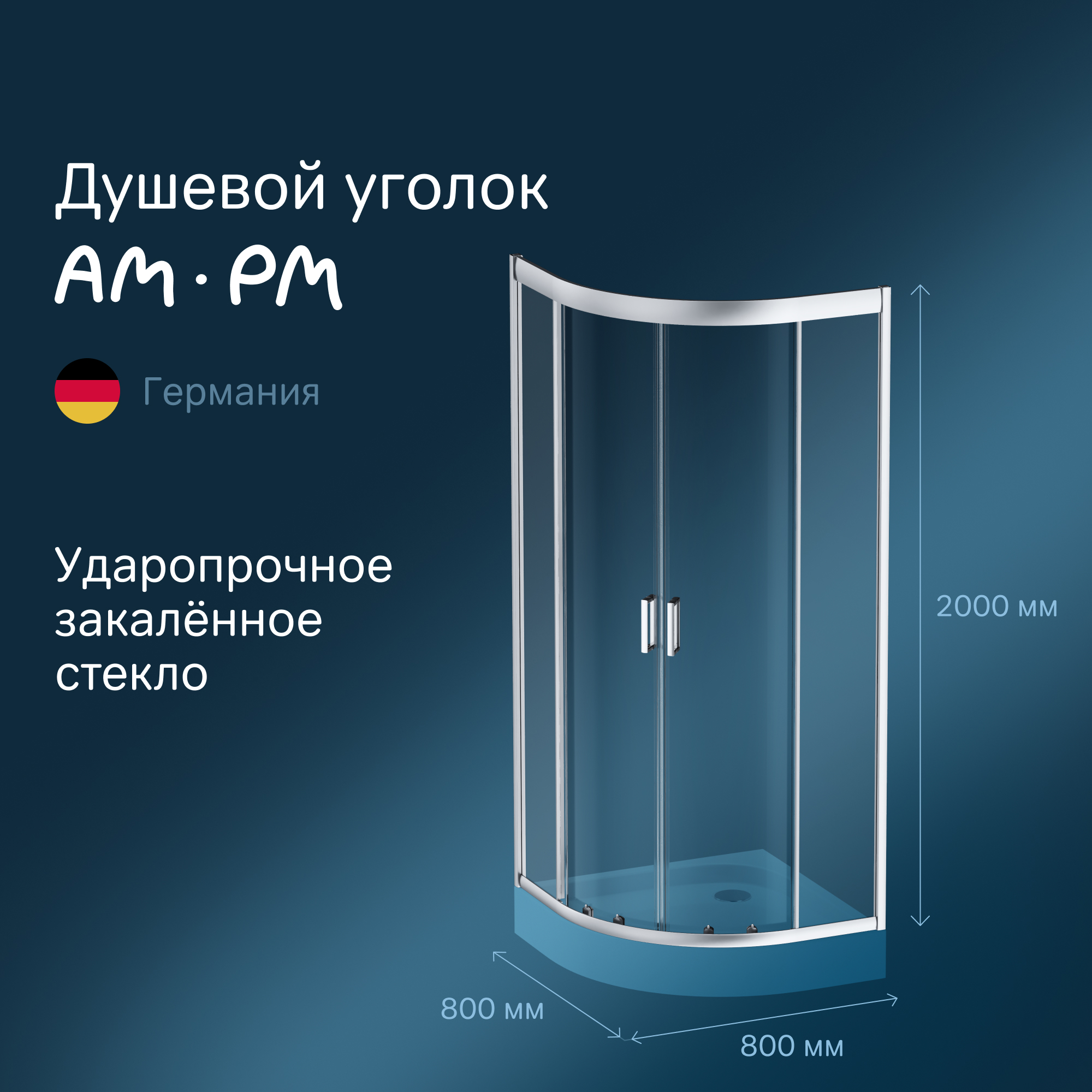 Изображение товара Душевой уголок Am.pm Gem W90UG-401-080MT_7214 1/4 круга 79.5x79.5см серый профиль эффект стекла без покрытия