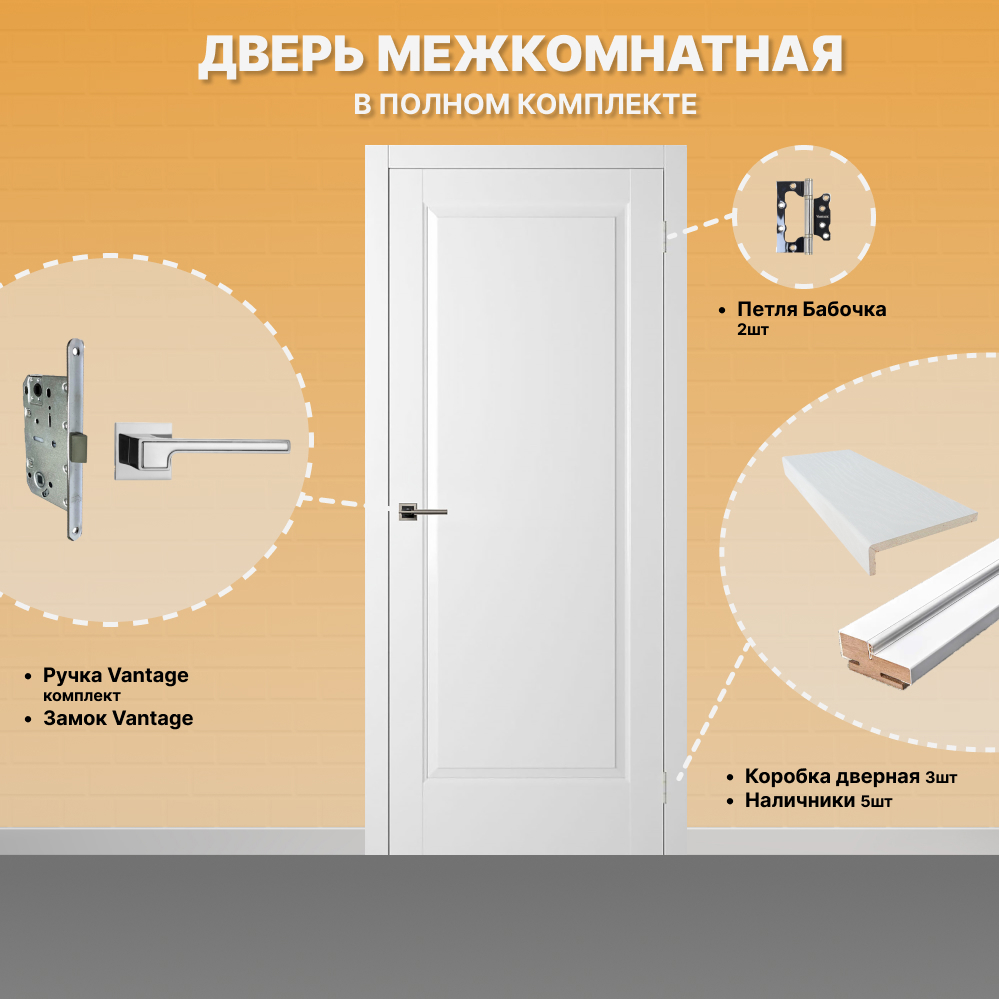 Изображение товара Комплект межкомнатной двери Двери регионов Нова 1 Проходная глухая 200x60см ПВХ цвет ясень белый с коробом и наличниками фурнитура 91 CP