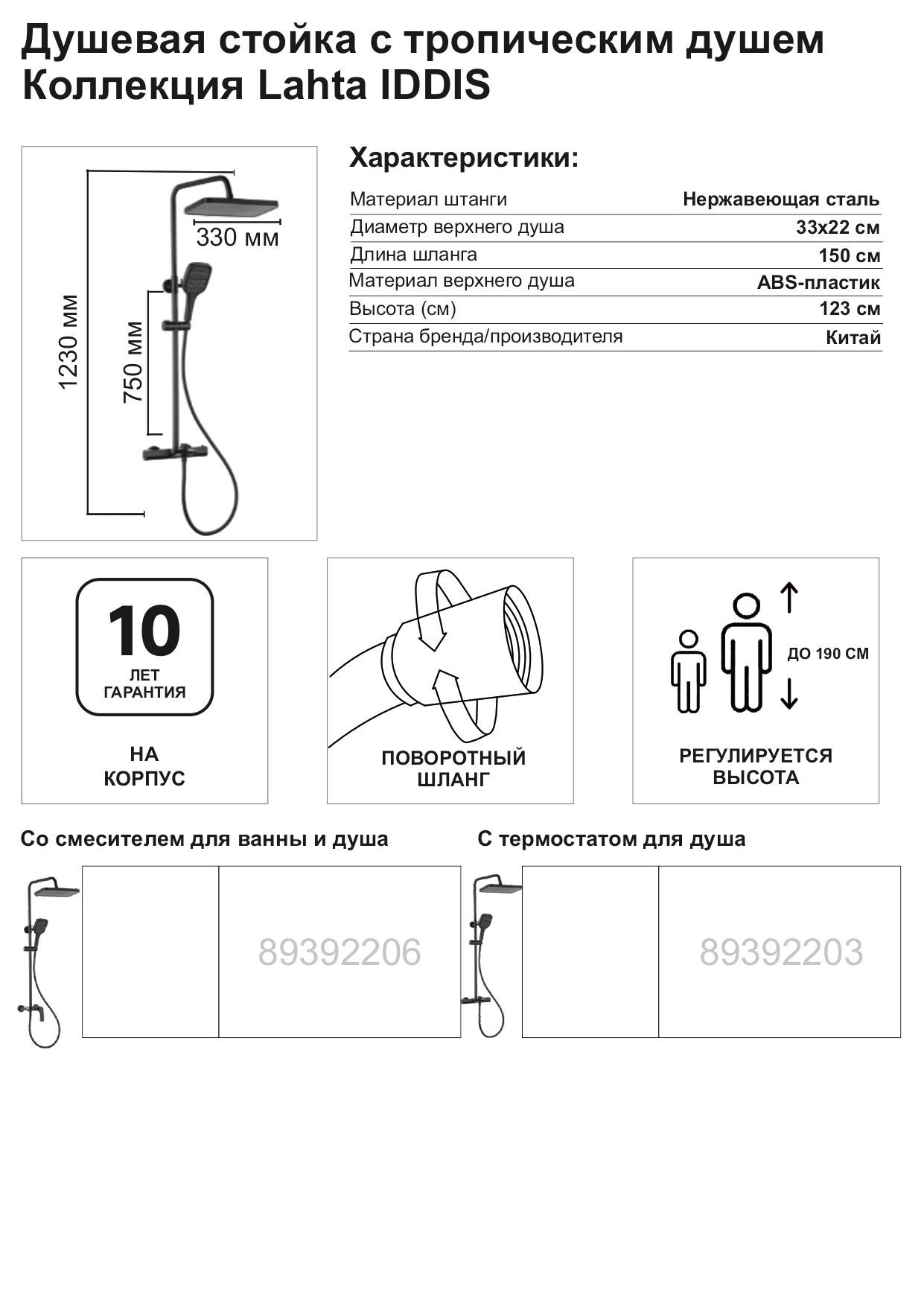 Превью изображения товара
