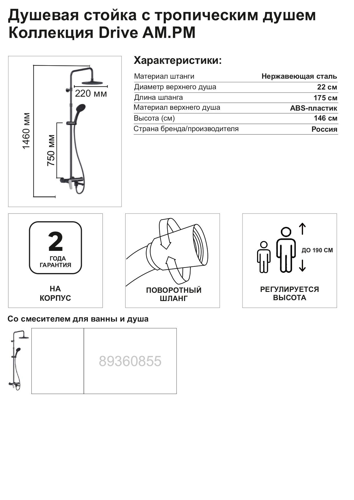 Превью изображения товара