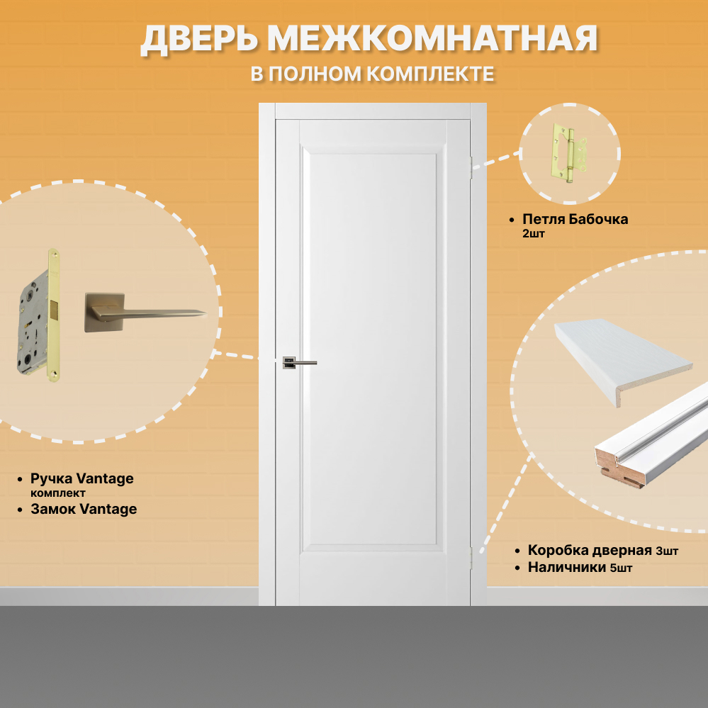 Изображение товара Дверь межкомнатная Двери Регионов Нова 1 ПП Аляска глухая 200x80 см фурнитура Матовое Золото Vantage 90 SG Проходная