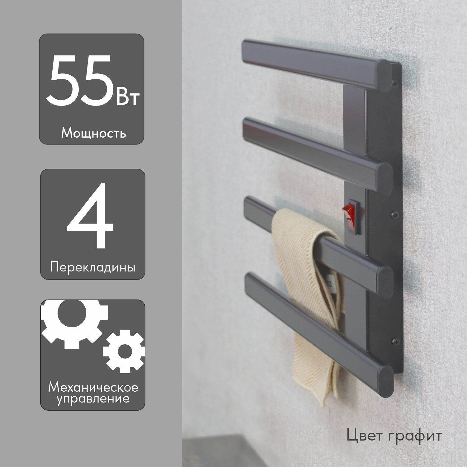 Изображение товара Электрический полотенцесушитель Рэмо ЭПС 500x300НС с электронным терморегулятором