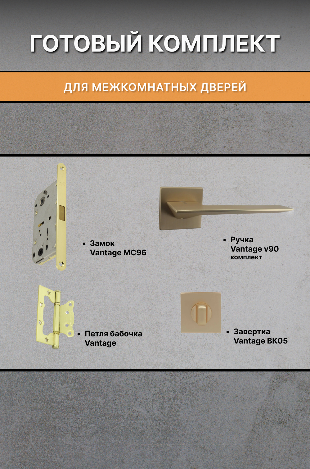 Изображение товара Дверь межкомнатная Двери Регионов Нова 1 ПП Аляска глухая 200x80 см фурнитура Матовое Золото Vantage 90 SG Сантехническая
