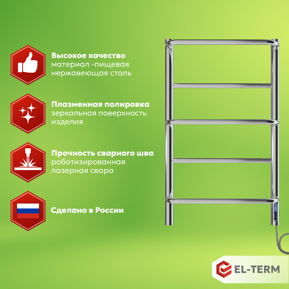 Изображение товара Полотенцесушитель электрический El-term Сона П5 432x700 мм 70 Вт с терморегулятором лесенка цвет хром
