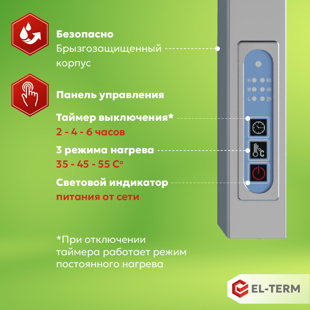 Изображение товара Полотенцесушитель электрический El-term Рейн П7 530x900 мм 105 Вт с терморегулятором лесенка цвет хром