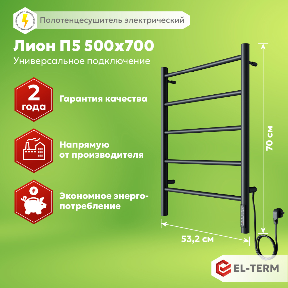 Изображение товара Полотенцесушитель электрический El-term Лион П5 532x700 мм 75 Вт с терморегулятором лесенка цвет черный