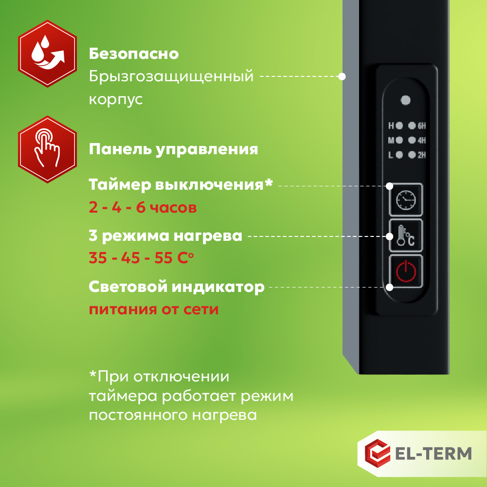 Изображение товара Полотенцесушитель электрический El-term Рейн П5 530x700 мм 75 Вт с терморегулятором лесенка цвет черный