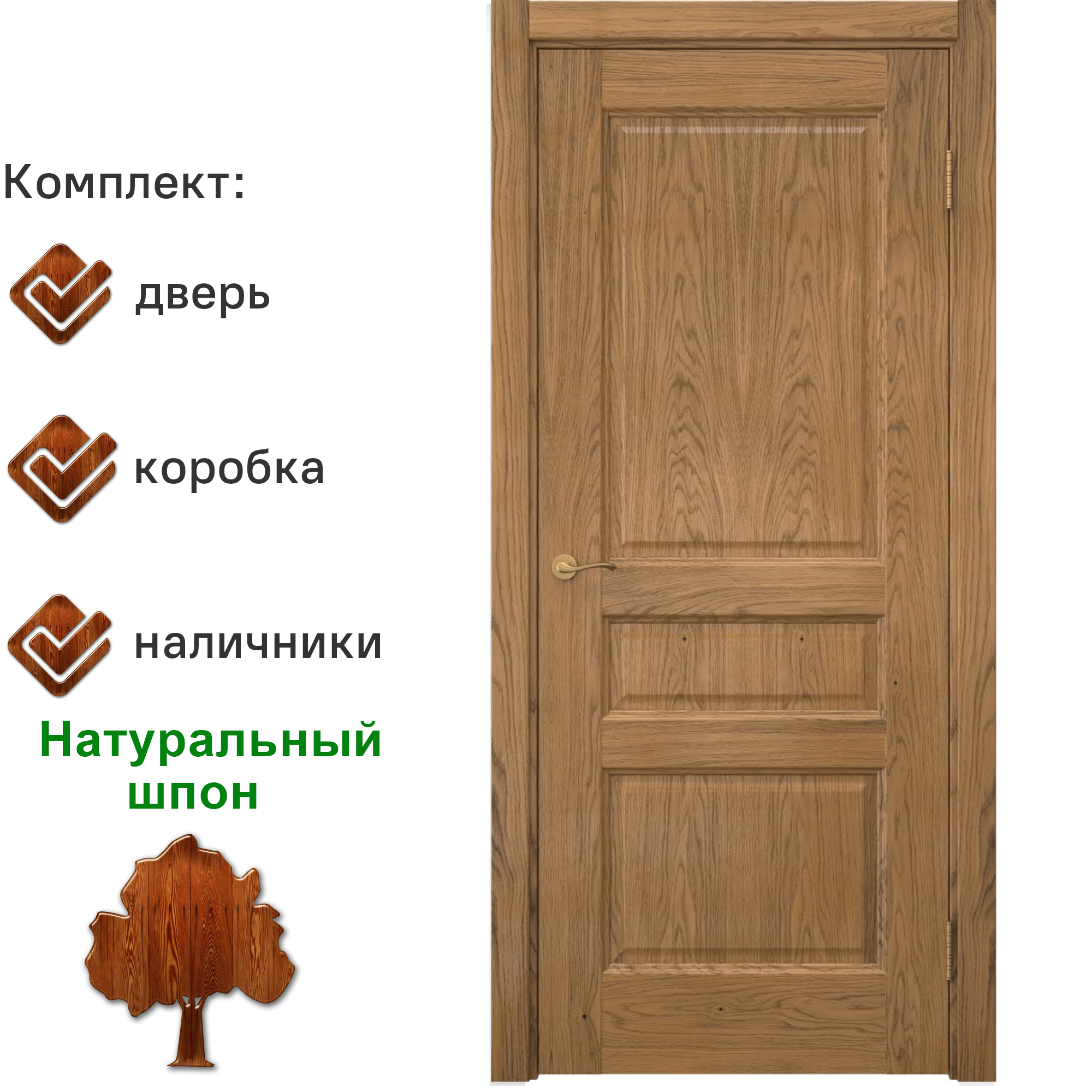 Изображение товара Межкомнатная дверь Wanmark Прованс глухая 200x90см дуб кофе Изображение товара Межкомнатная дверь Wanmark Прованс глухая 200x90см дуб кофе