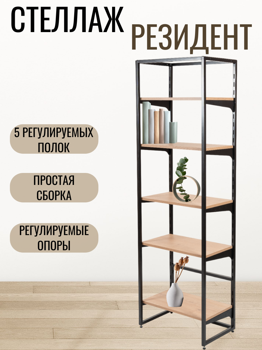 Изображение товара Стеллаж Mags 55x175x35 см металл цвет коричневый