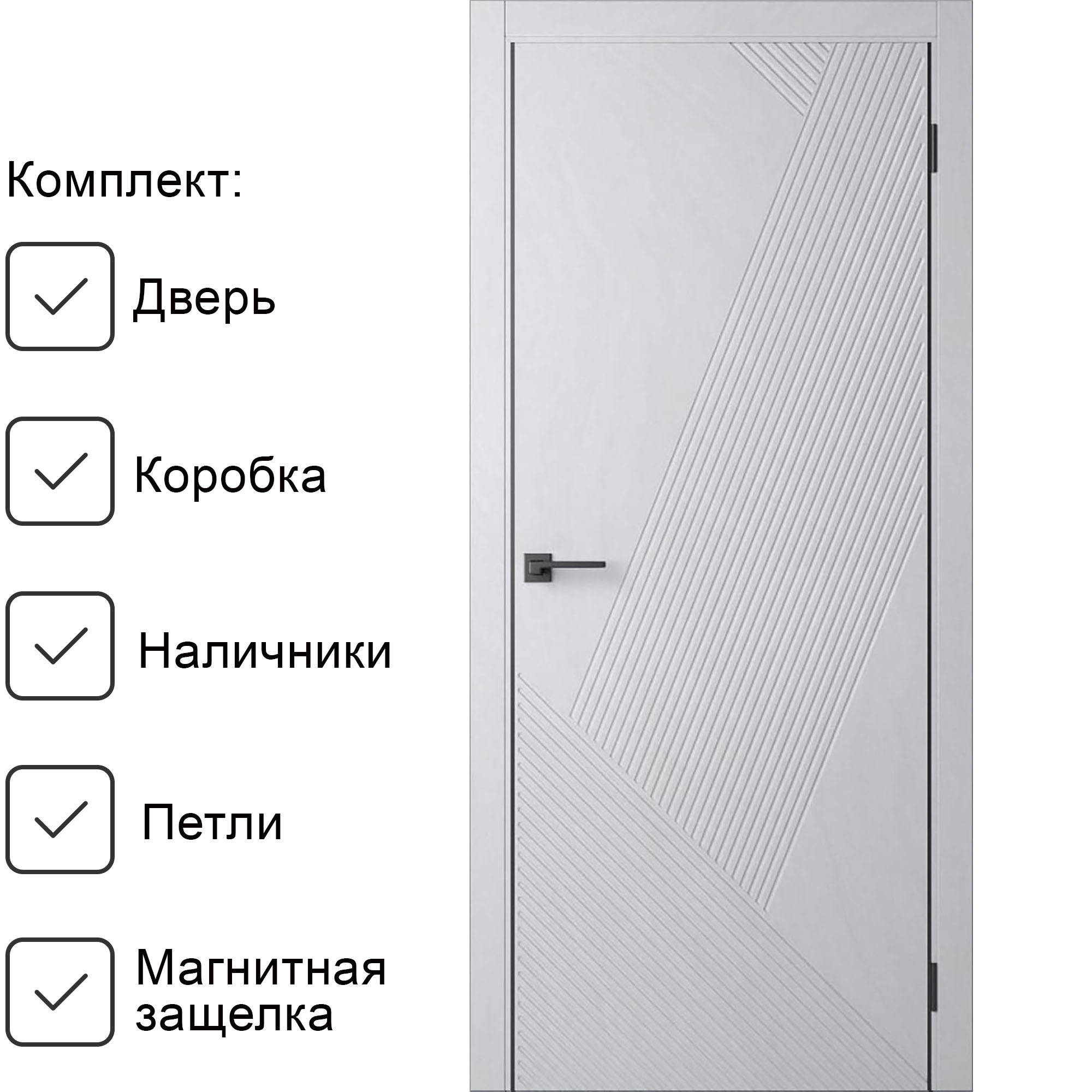 Изображение товара Комплект межкомнатной двери Двери регионов Дюна 1 глухая 200x90см ПВХ цвет норд с коробом и наличниками с петлями и замком
