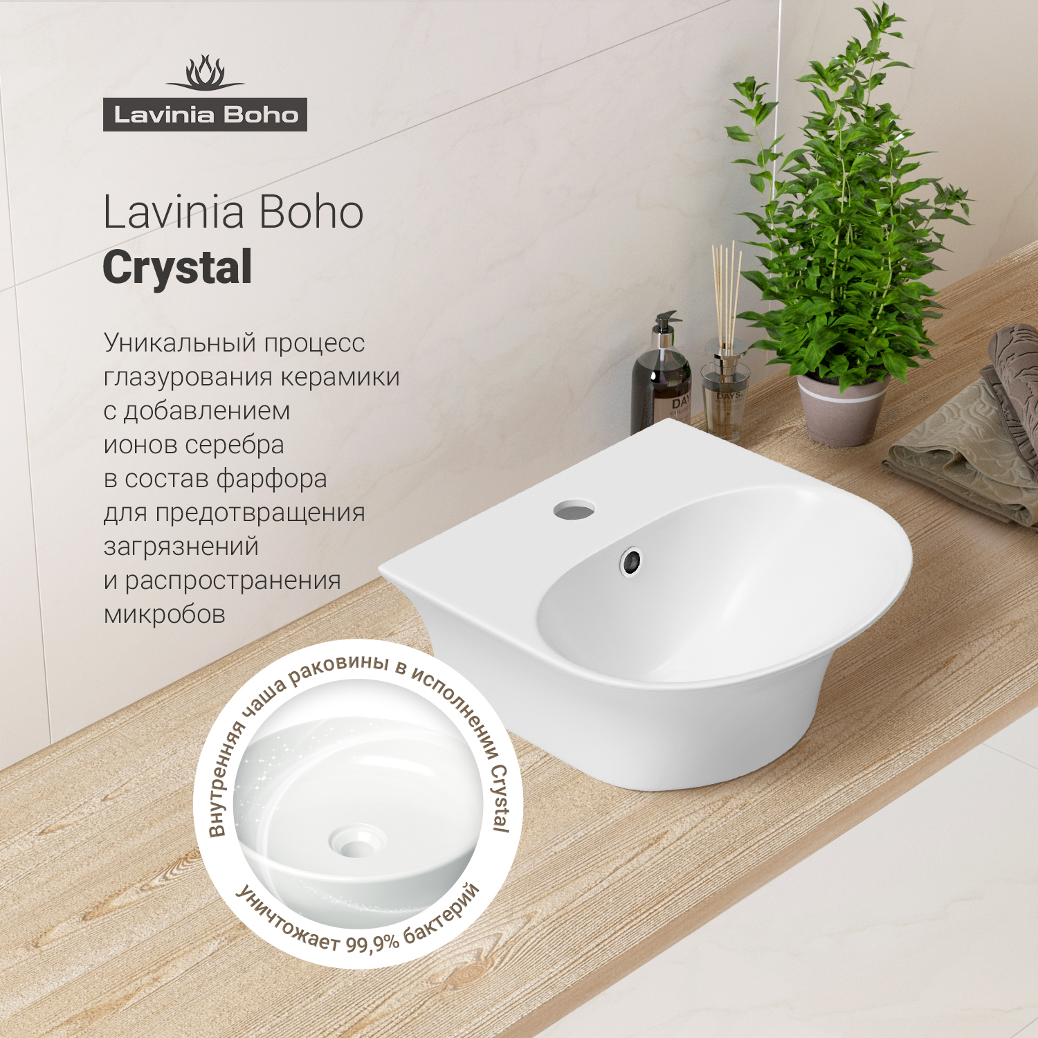 Изображение товара Раковина Lavinia boho bathroom sink 20216651R 34см белая в комплекте с сифоном и смесителем