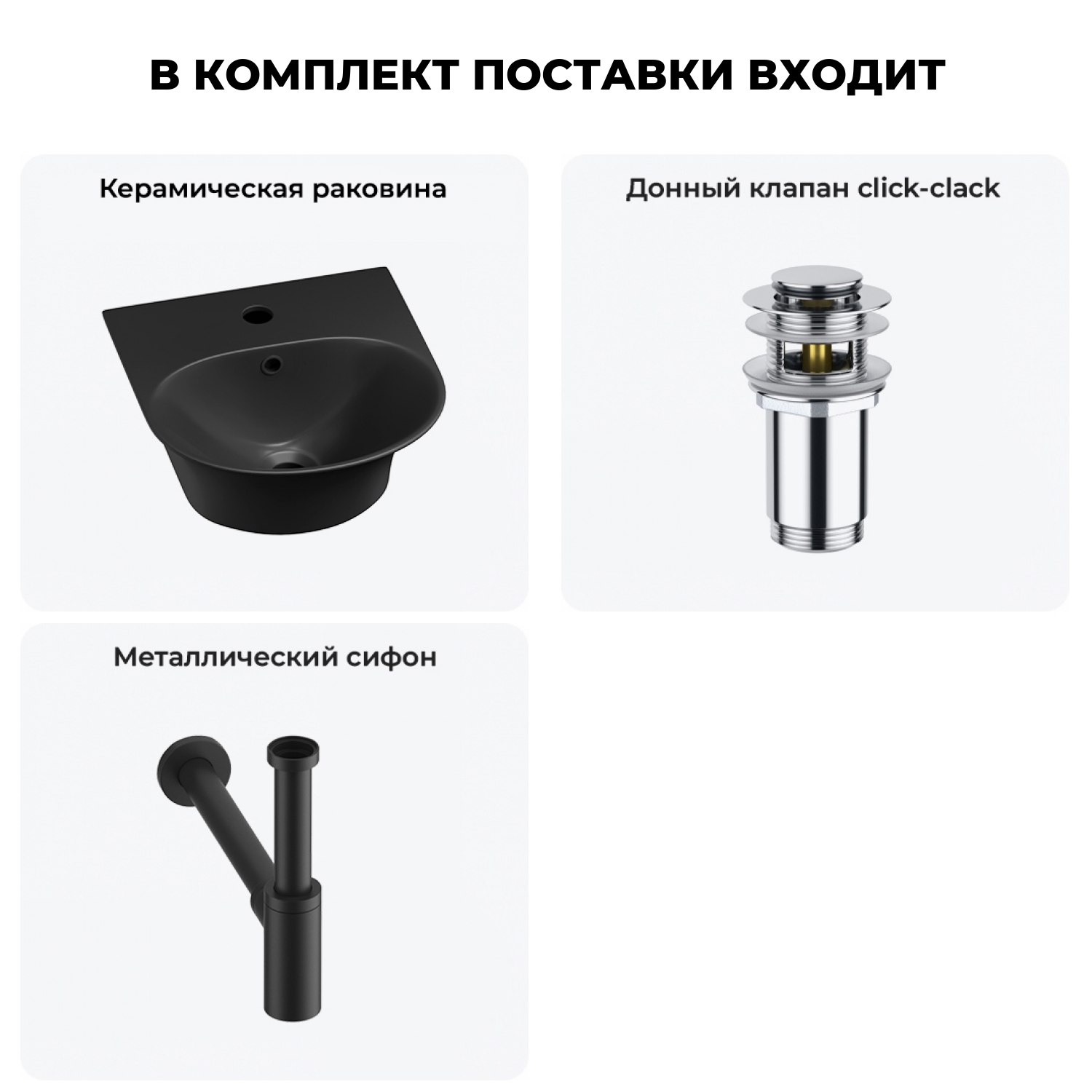 Изображение товара Раковина Lavinia boho bathroom sink 20216657R 34 см матовая черная 3 в 1