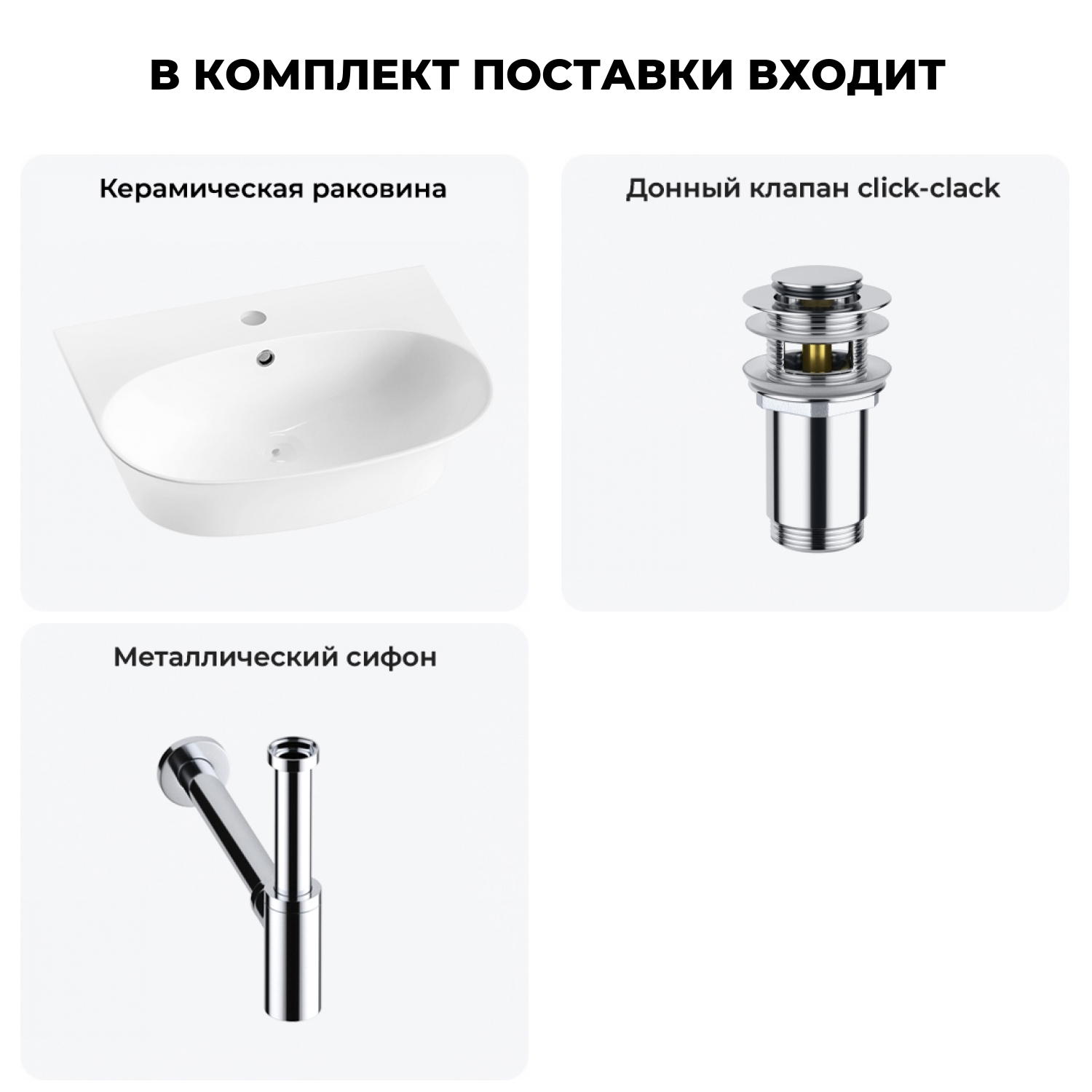 Изображение товара Раковина Lavinia Boho Bathroom Sink 3 в 1 с донным клапаном и сифоном 55см белая