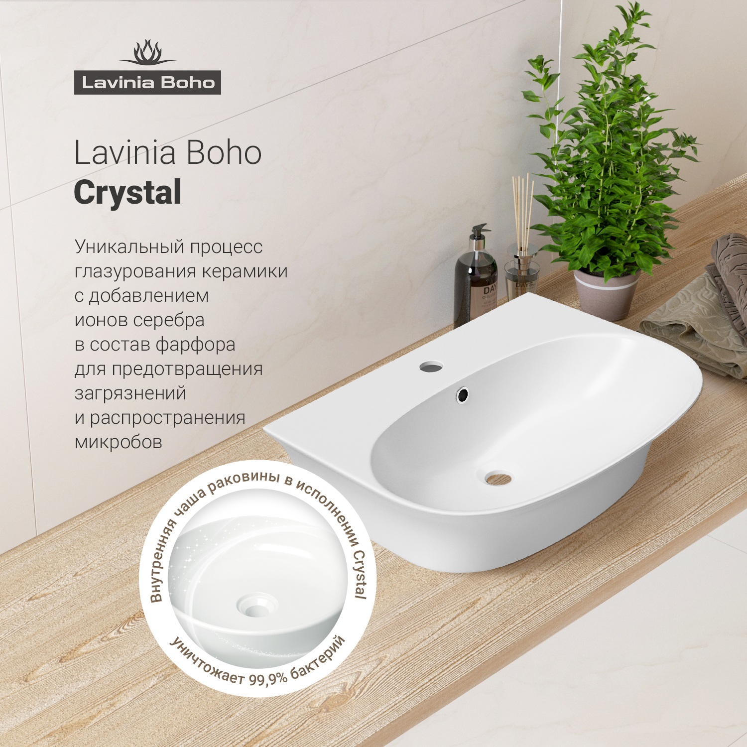 Изображение товара Раковина Lavinia boho bathroom sink 55см белая с комплектом 5 в 1