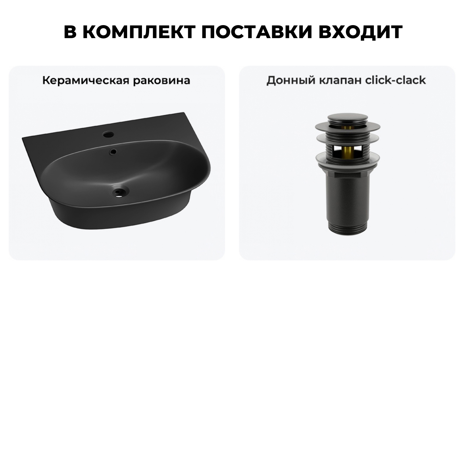 Изображение товара Раковина Lavinia boho bathroom sink 20216710R 55 см черный матовый донный клапан