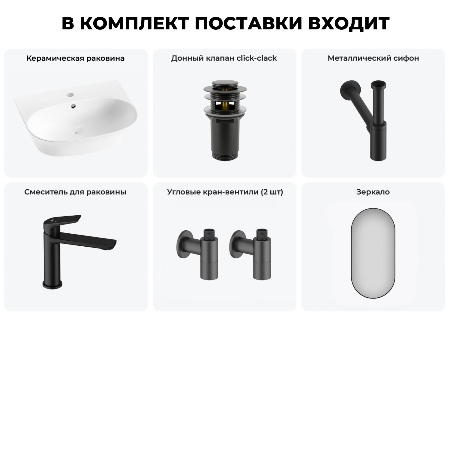 Изображение товара Раковина Lavinia Boho Bathroom Sink 55см белая комплект 6в1 с зеркалом и монтажом