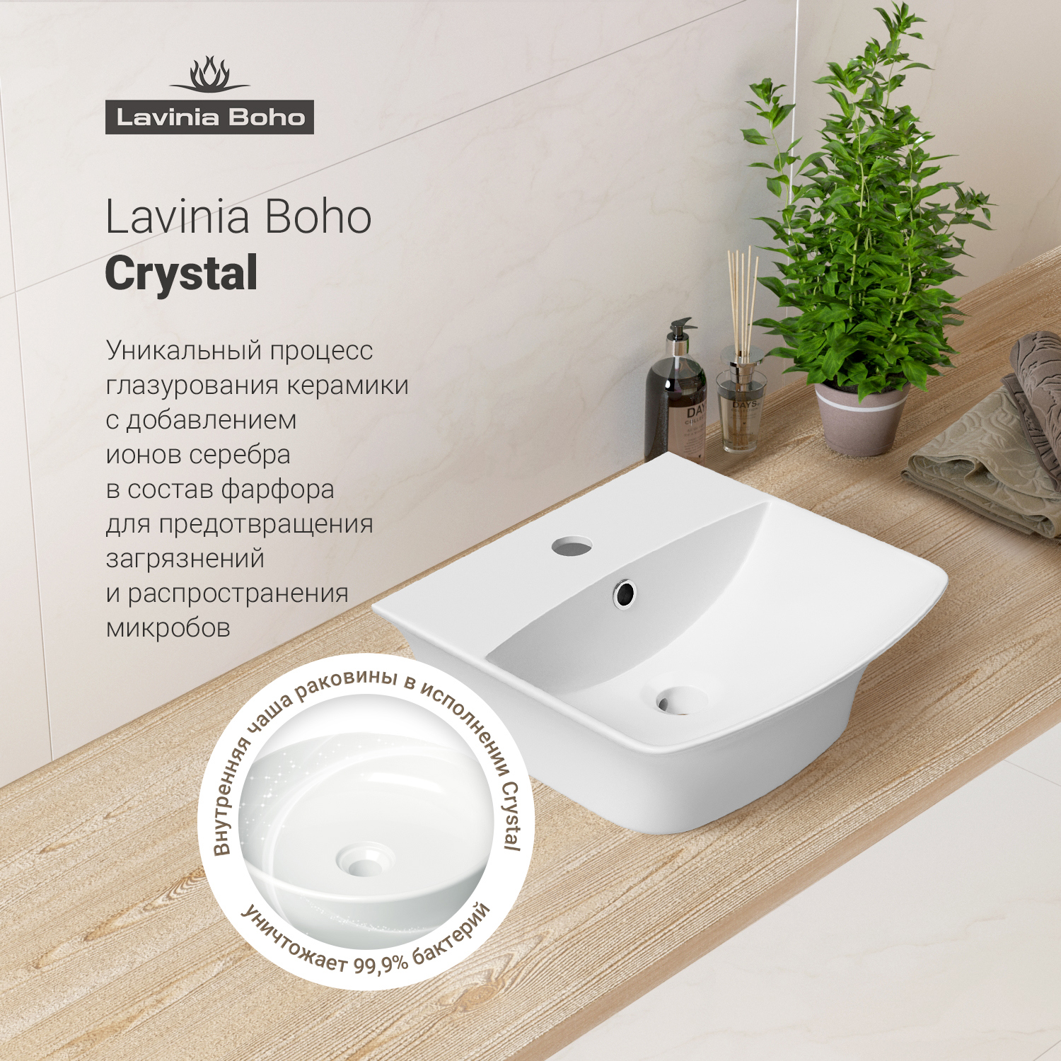 Изображение товара Раковина Lavinia boho bathroom sink 35см 3 в 1 белая с донным клапаном и сифоном