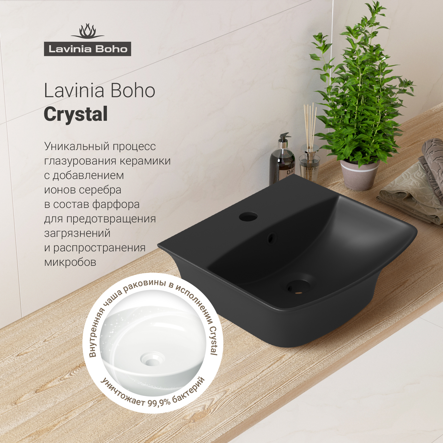 Изображение товара Раковина Lavinia boho bathroom sink 20216747R 35см черная с комплектом