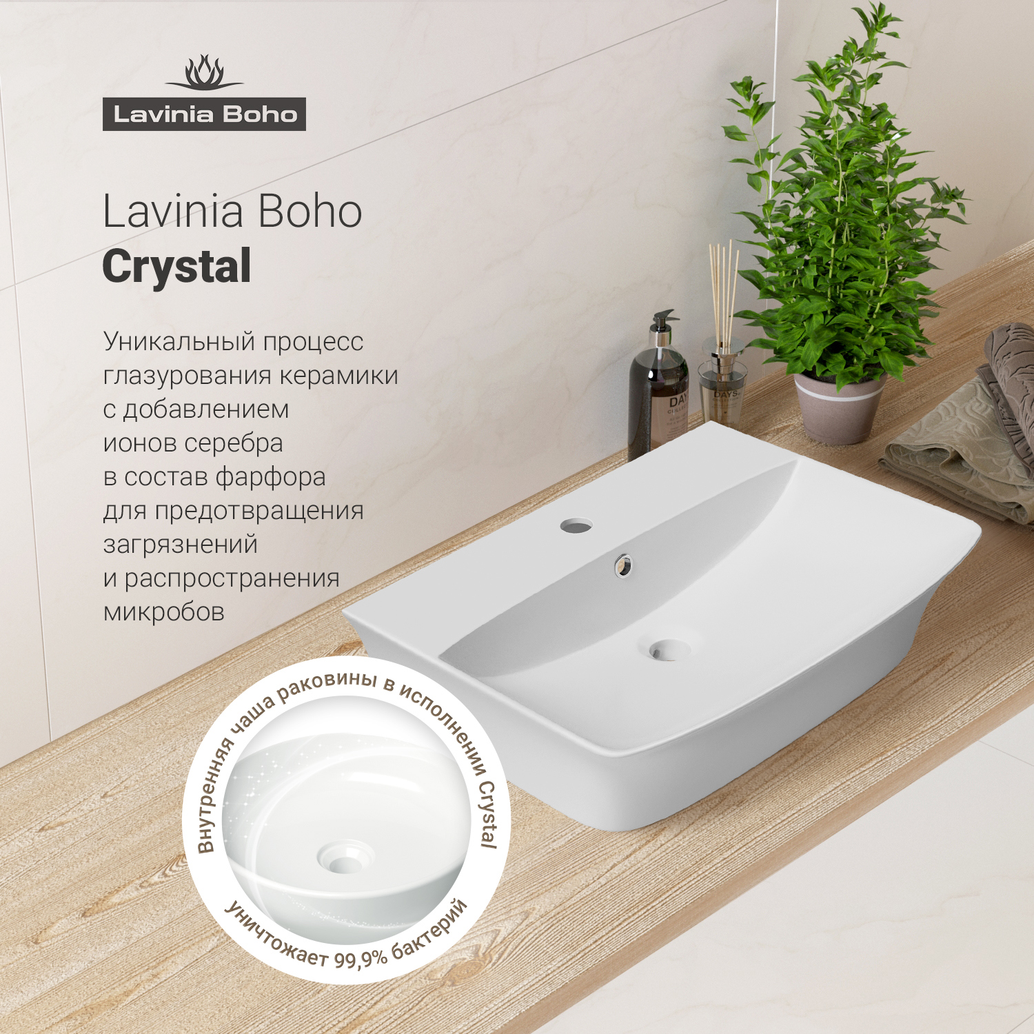 Изображение товара Раковина Lavinia Boho bathroom sink 55см белая с донным клапаном и анкибактериальным покрытием