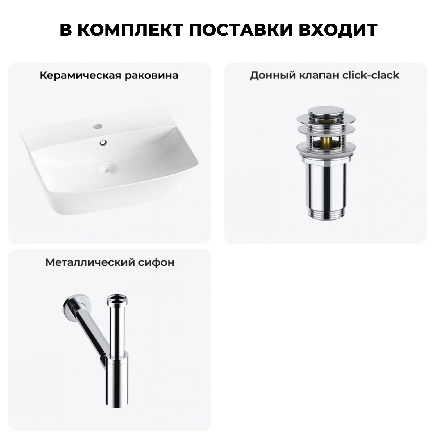 Изображение товара Раковина Lavinia boho bathroom sink 55 см белая с донным клапаном и сифоном