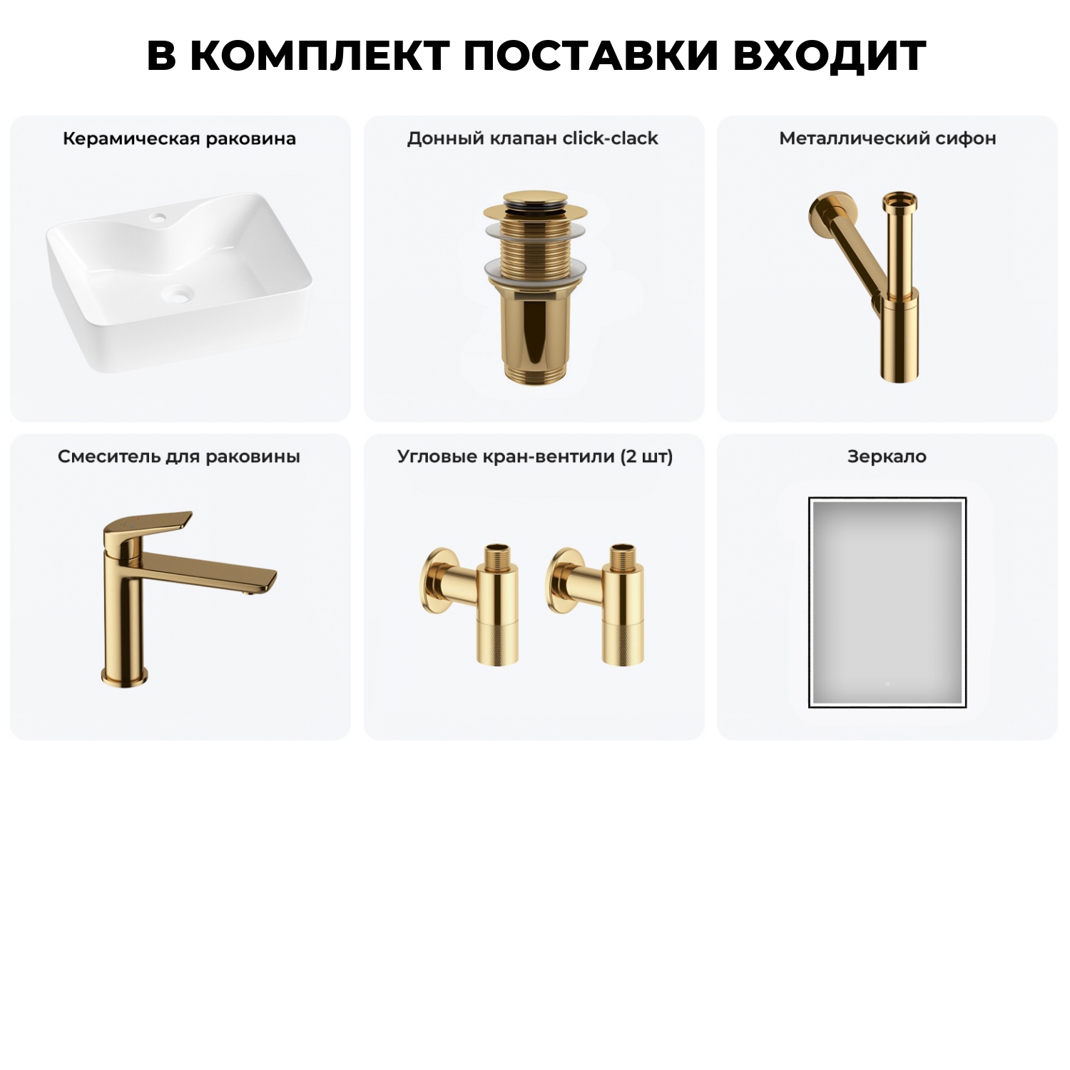 Изображение товара Раковина Lavinia boho bathroom sink 20219347R 48см цвет раковина 6 в 1: донный клапан, сифон, смеситель, вентили, зеркало
