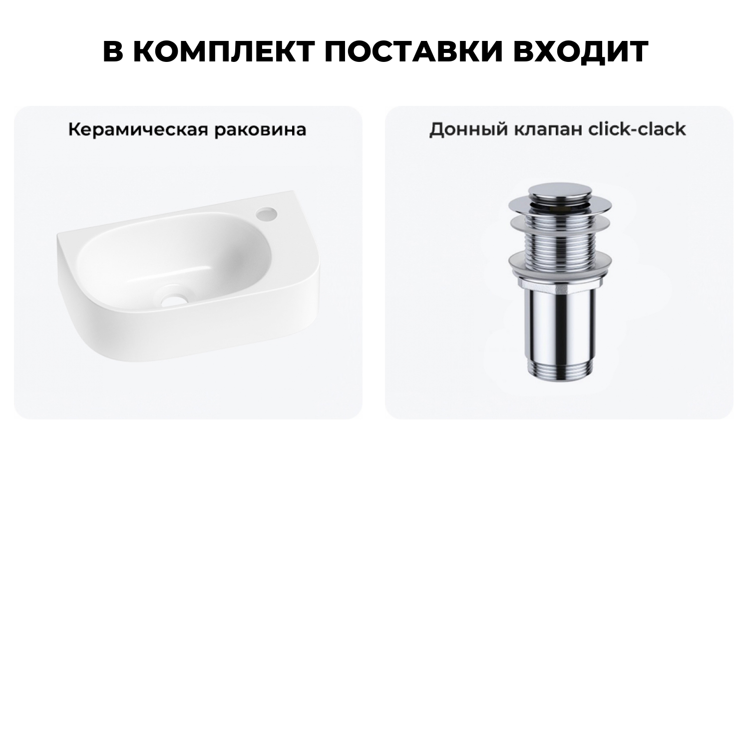 Изображение товара Раковина Lavinia boho bathroom sink 20216301R 40см с донным клапаном, глянцевая