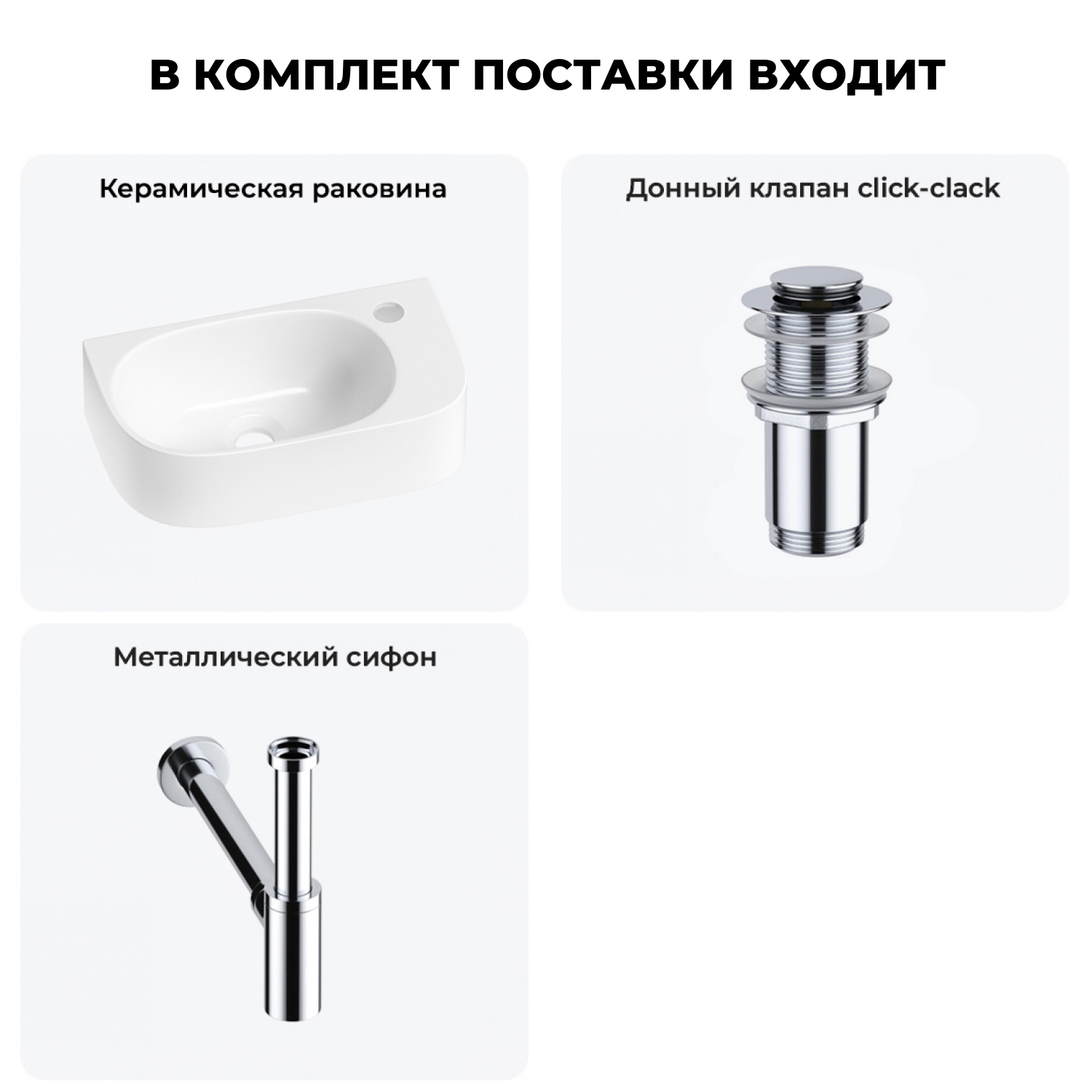 Изображение товара Раковина Lavinia boho bathroom sink 20216305R 40см белая с донным клапаном и сифоном