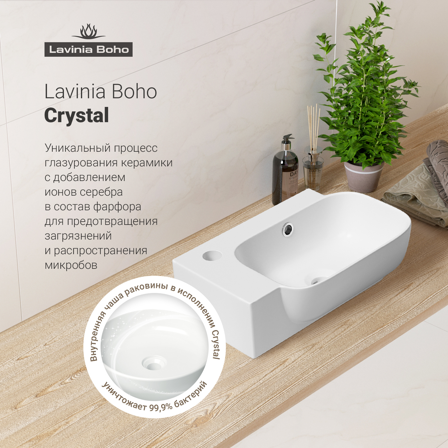 Изображение товара Раковина Lavinia Boho Bathroom Sink 40 см глянцевая белая с донным клапаном и сифоном