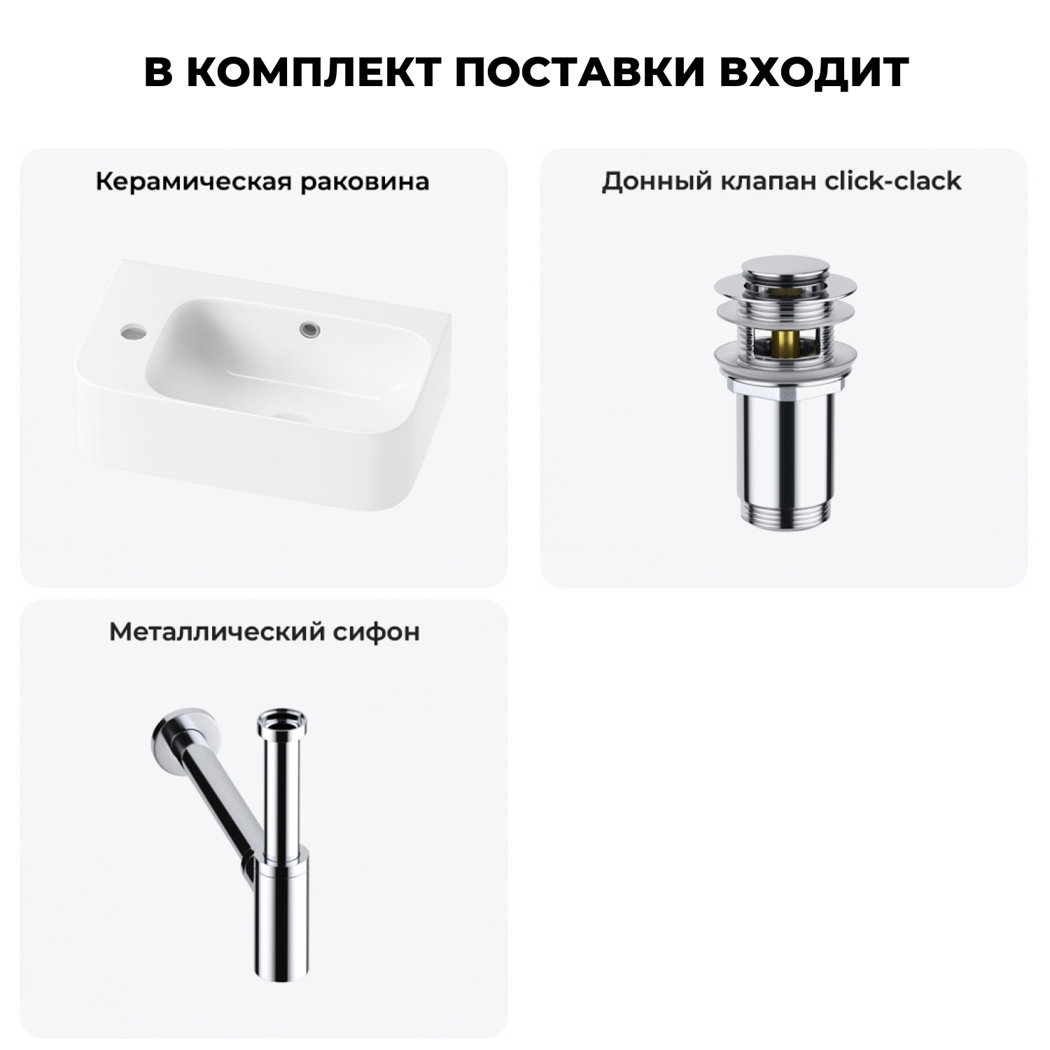 Изображение товара Раковина Lavinia boho bathroom sink 45 см с донным клапаном и сифоном, белая