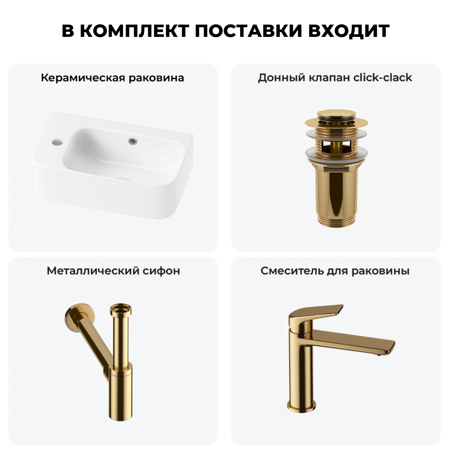 Изображение товара Раковина Lavinia Boho 45см с донным клапаном сифоном и смесителем, белая