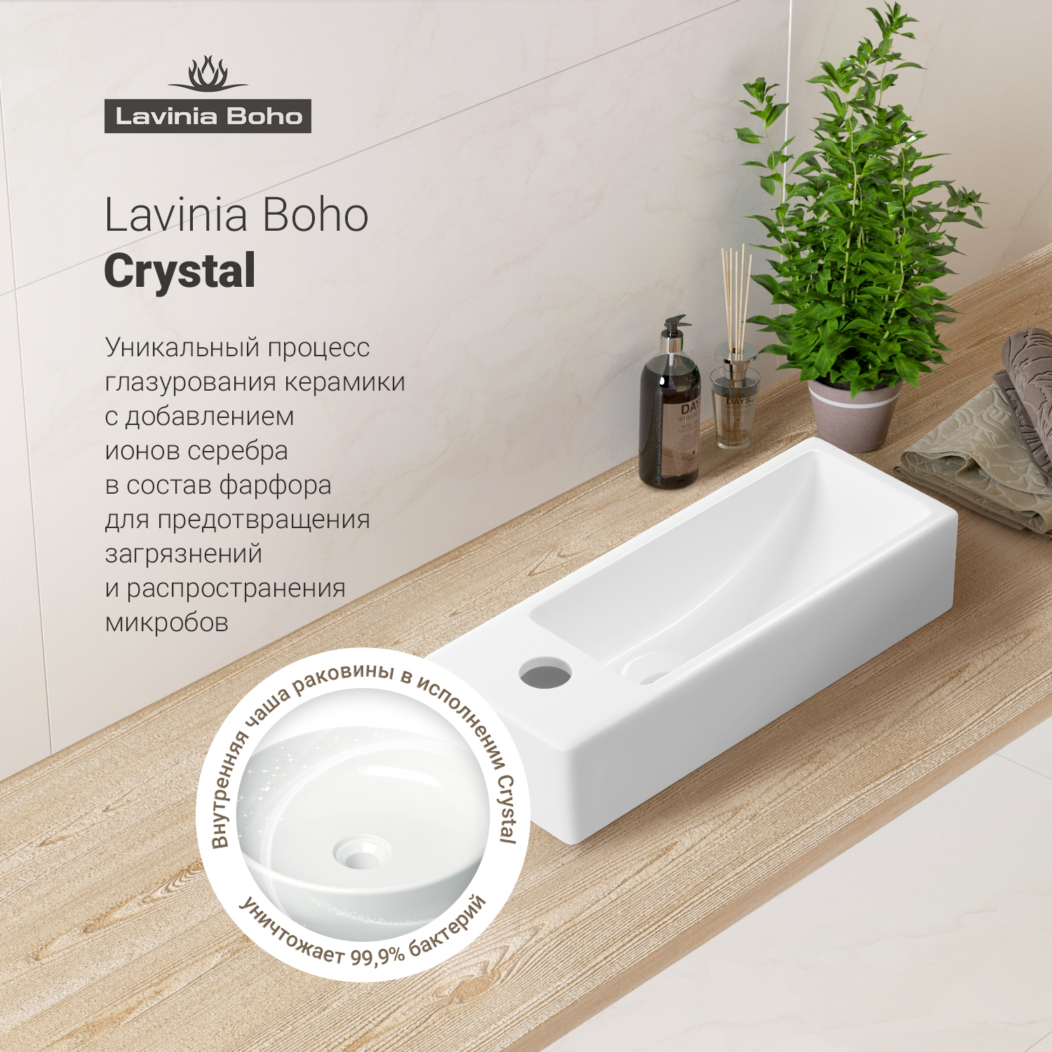 Изображение товара Раковина Lavinia boho bathroom sink 20219545R с комплектом аксессуаров и монтажом