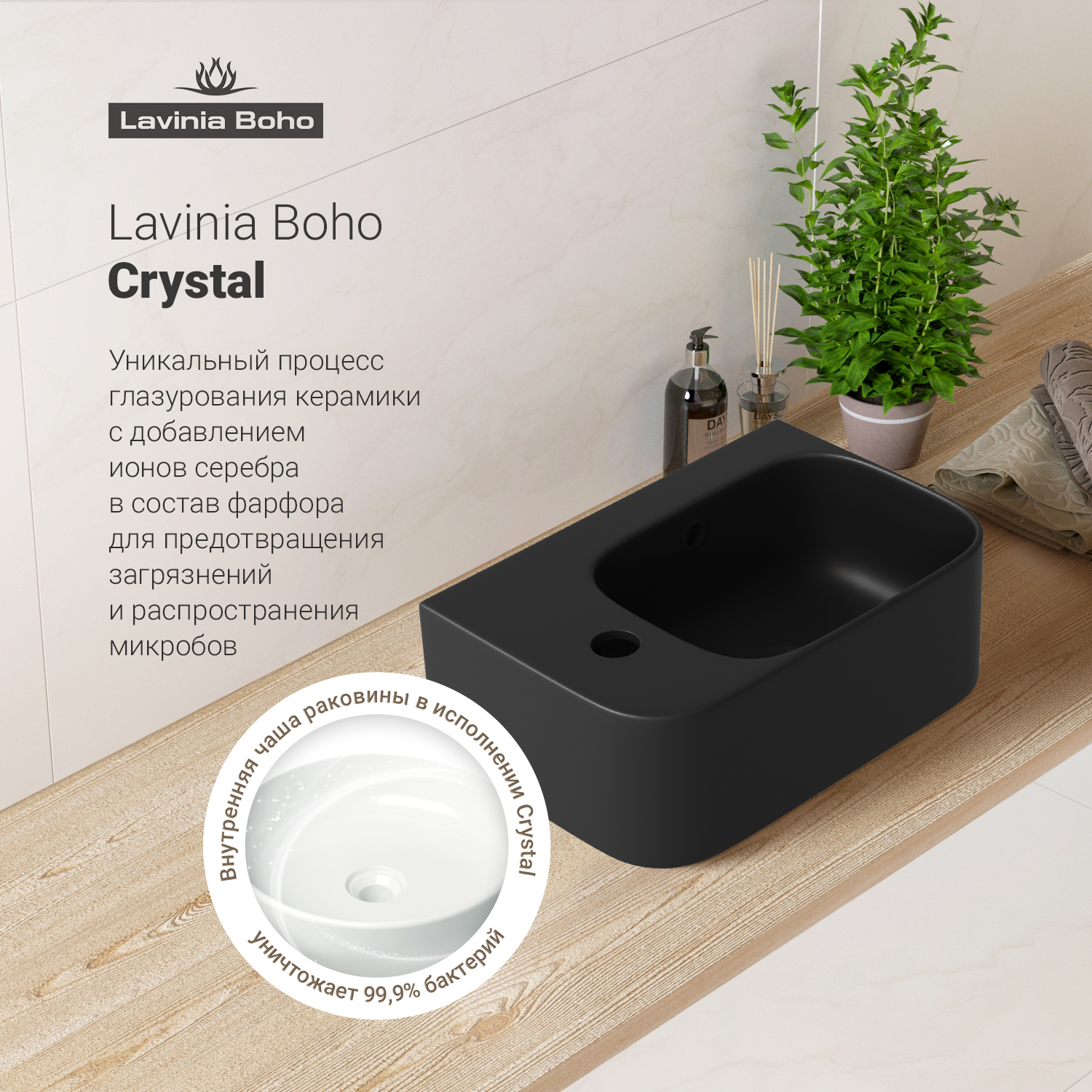 Изображение товара Раковина Lavinia boho bathroom sink 37см черная с донным клапаном и сифоном